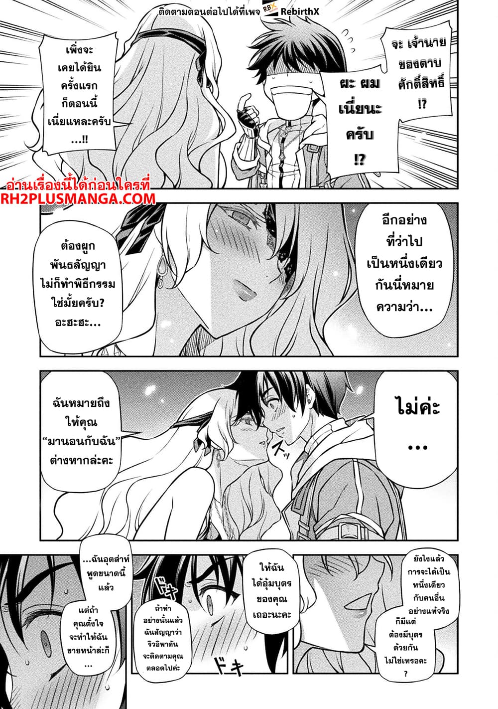 Drawing: Saikyou Mangaka wa Oekaki Skill de Isekai Musou Suru! นักวาดมังงะผู้ไร้เทียมทาน ณ แดนต่างโลก ตอนที่ 108 page 7