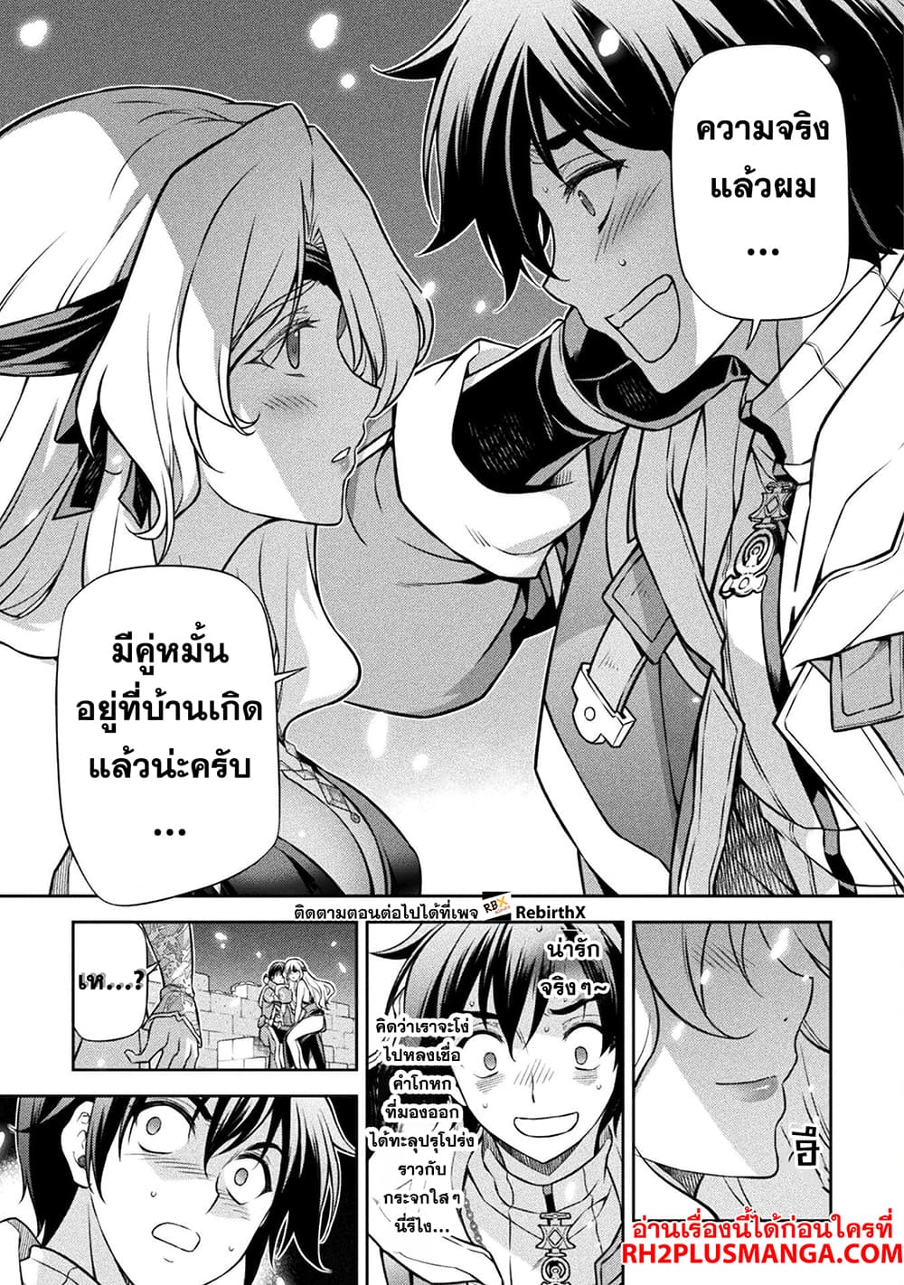 Drawing: Saikyou Mangaka wa Oekaki Skill de Isekai Musou Suru! นักวาดมังงะผู้ไร้เทียมทาน ณ แดนต่างโลก ตอนที่ 108 page 9