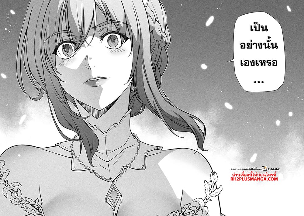 Drawing: Saikyou Mangaka wa Oekaki Skill de Isekai Musou Suru! นักวาดมังงะผู้ไร้เทียมทาน ณ แดนต่างโลก ตอนที่ 108 page 10