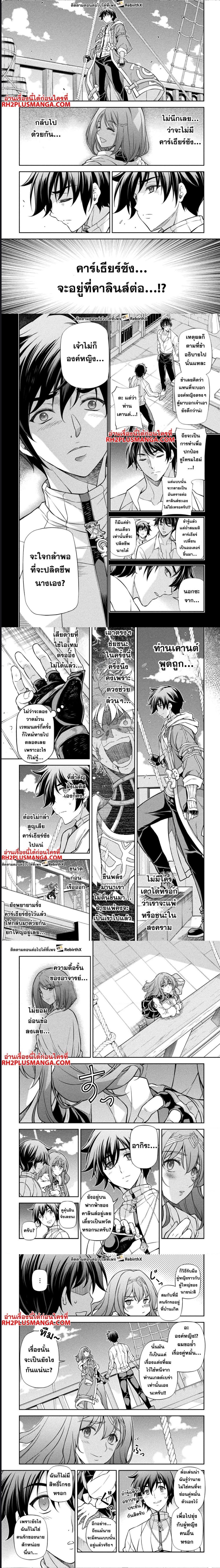 Drawing: Saikyou Mangaka wa Oekaki Skill de Isekai Musou Suru! นักวาดมังงะผู้ไร้เทียมทาน ณ แดนต่างโลก ตอนที่ 109 page 1