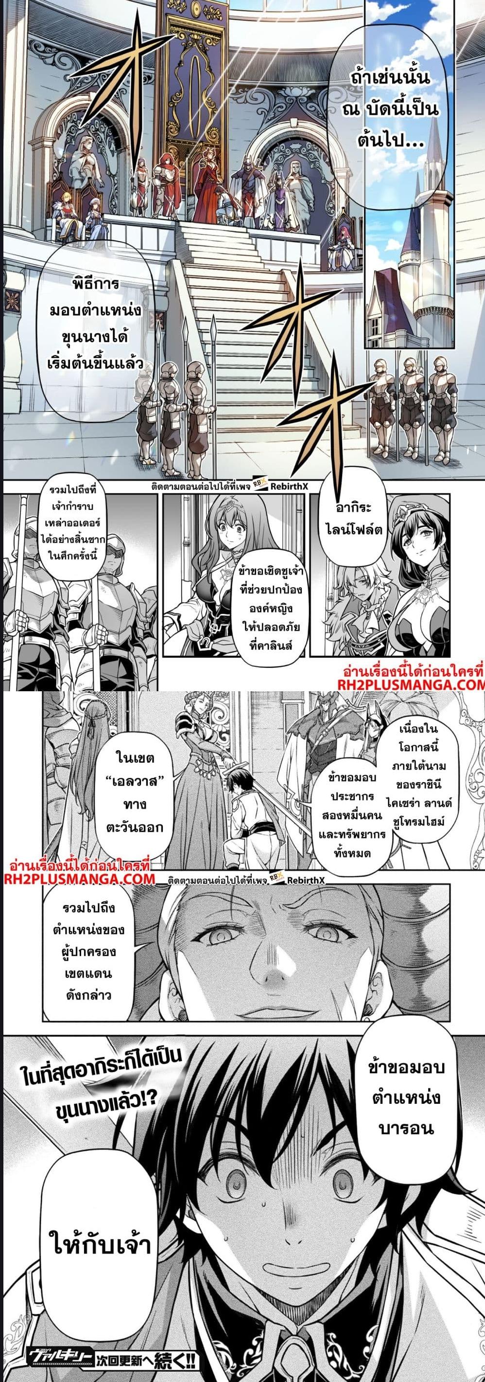 Drawing: Saikyou Mangaka wa Oekaki Skill de Isekai Musou Suru! นักวาดมังงะผู้ไร้เทียมทาน ณ แดนต่างโลก ตอนที่ 109 page 3