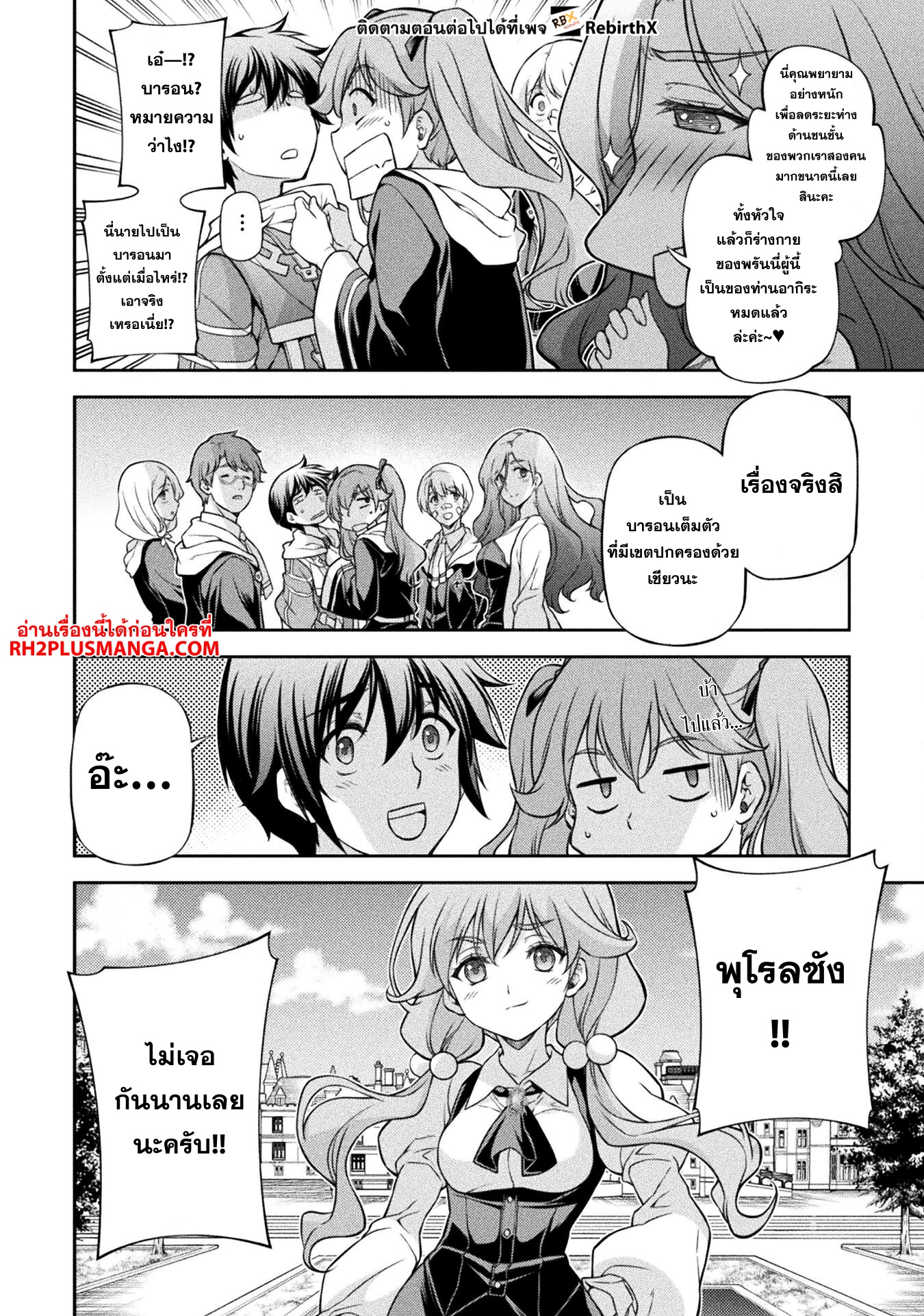 Drawing: Saikyou Mangaka wa Oekaki Skill de Isekai Musou Suru! นักวาดมังงะผู้ไร้เทียมทาน ณ แดนต่างโลก ตอนที่ 110 page 0