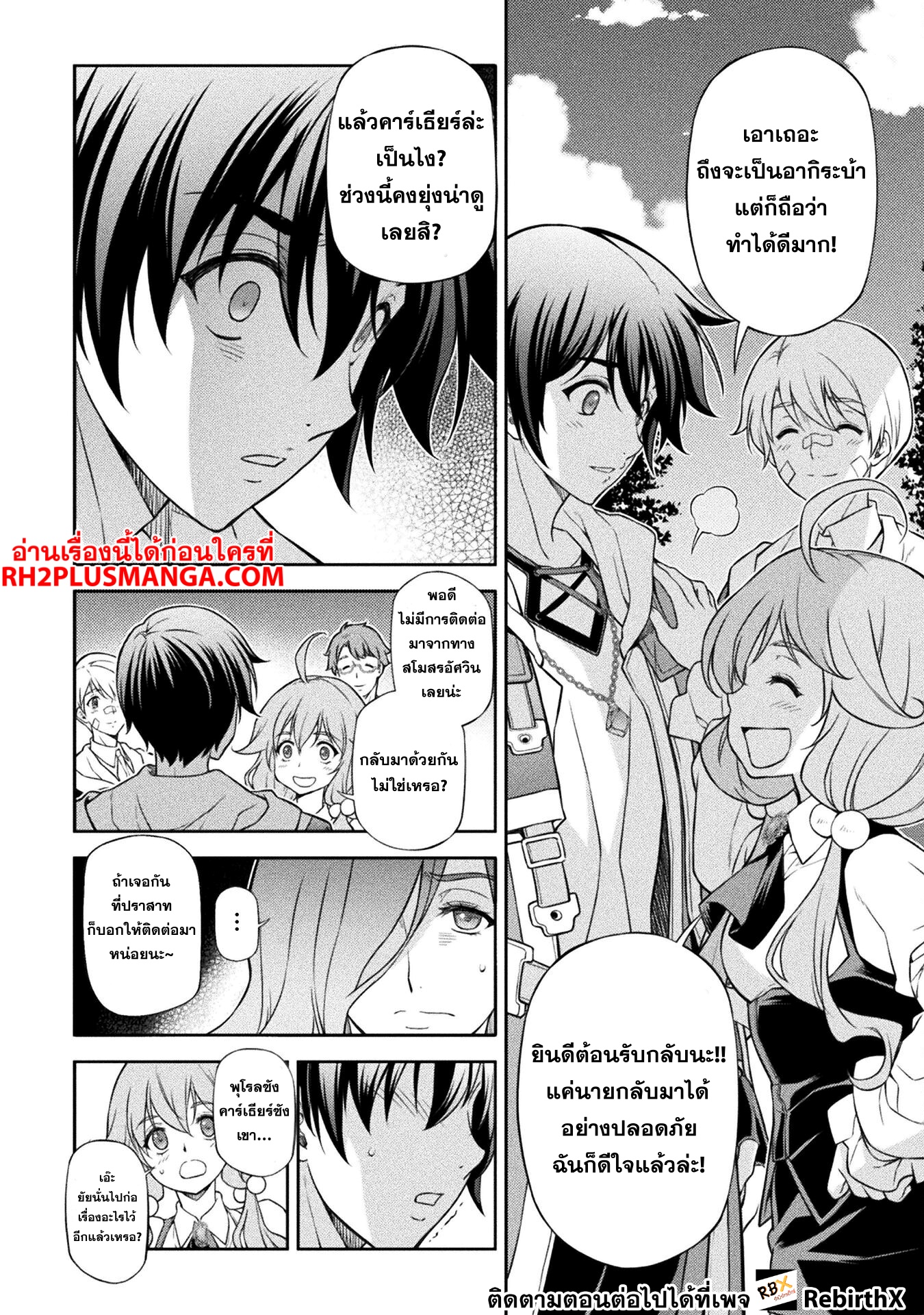 Drawing: Saikyou Mangaka wa Oekaki Skill de Isekai Musou Suru! นักวาดมังงะผู้ไร้เทียมทาน ณ แดนต่างโลก ตอนที่ 110 page 2
