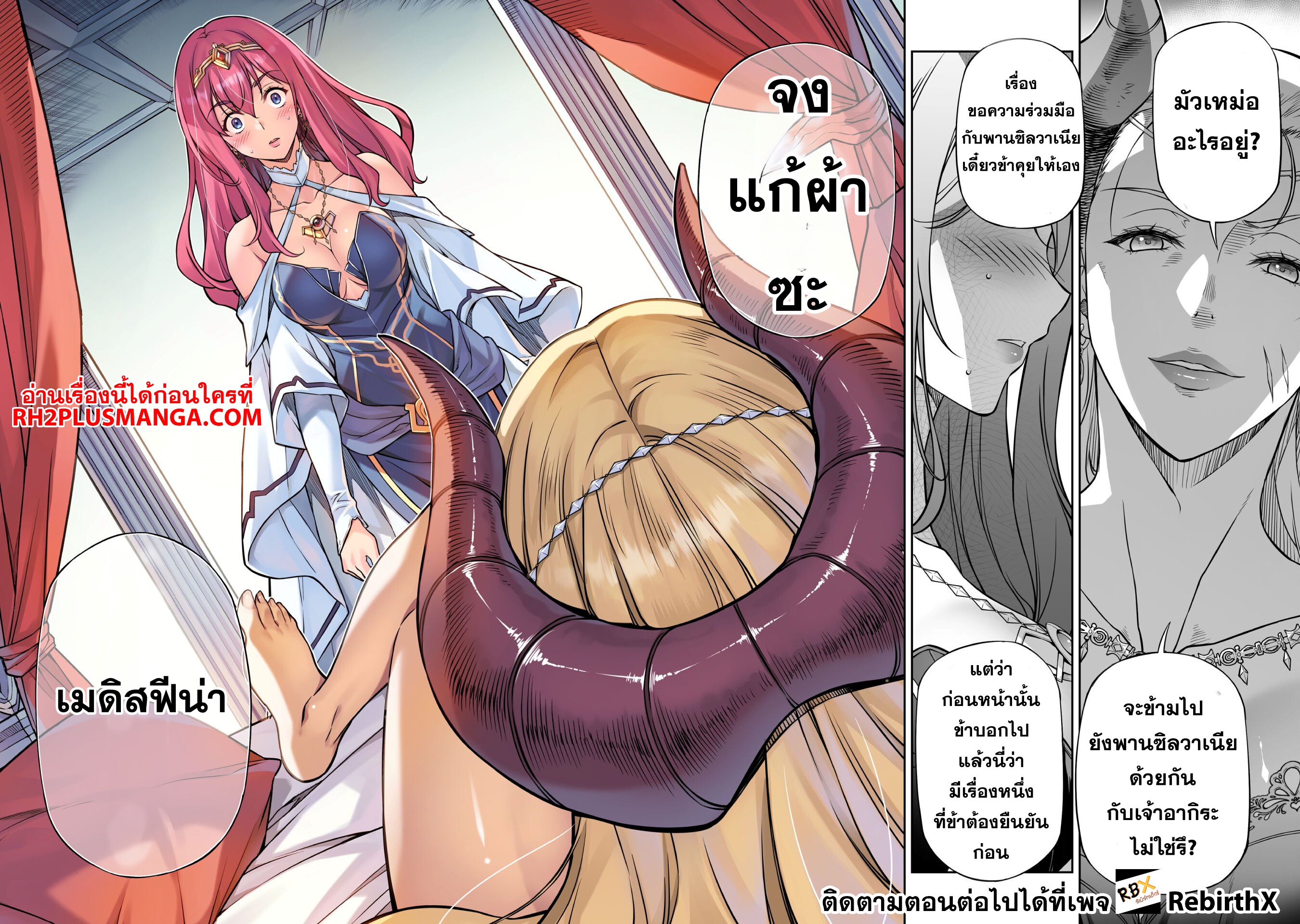 Drawing: Saikyou Mangaka wa Oekaki Skill de Isekai Musou Suru! นักวาดมังงะผู้ไร้เทียมทาน ณ แดนต่างโลก ตอนที่ 110 page 4