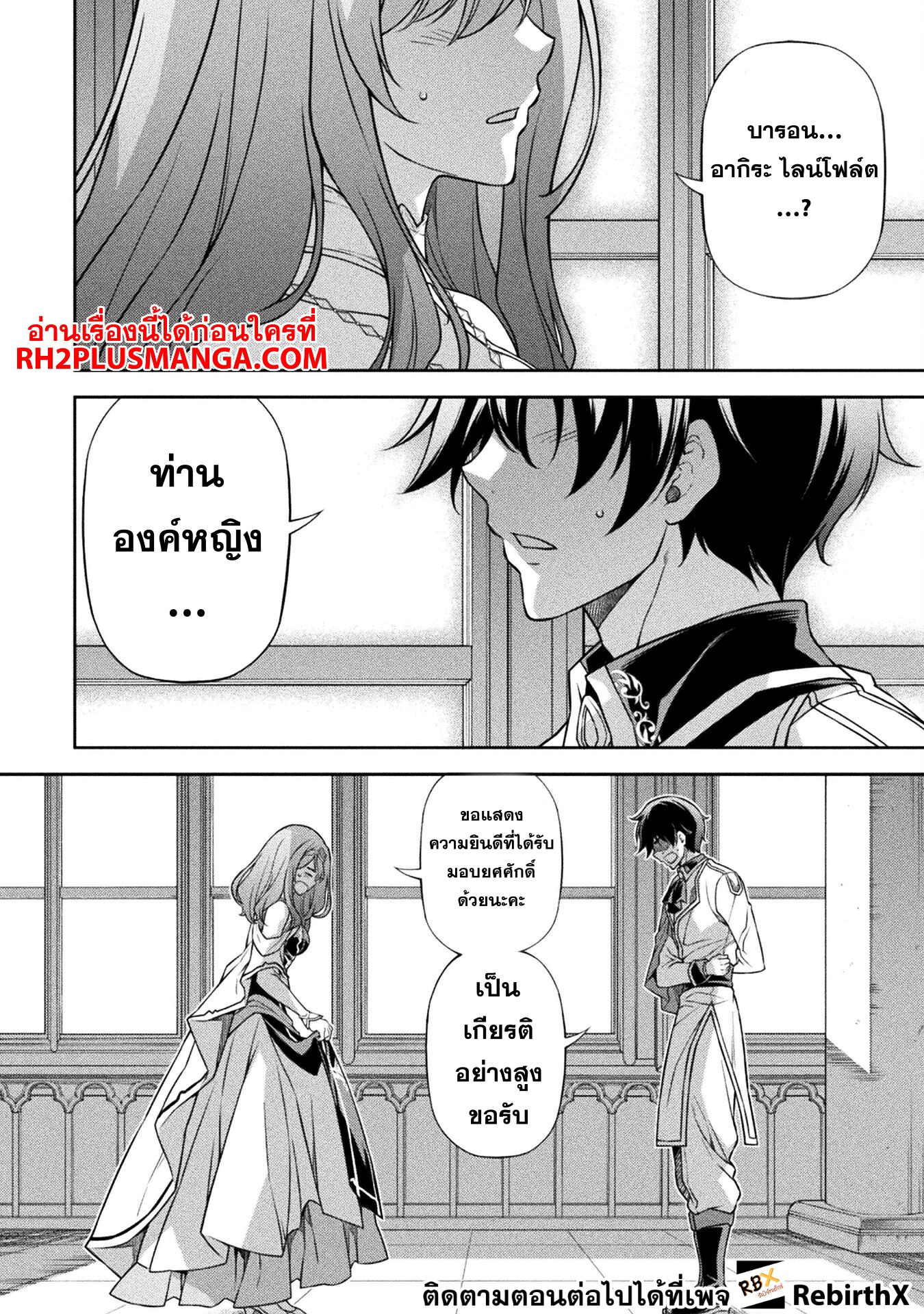 Drawing: Saikyou Mangaka wa Oekaki Skill de Isekai Musou Suru! นักวาดมังงะผู้ไร้เทียมทาน ณ แดนต่างโลก ตอนที่ 110 page 7