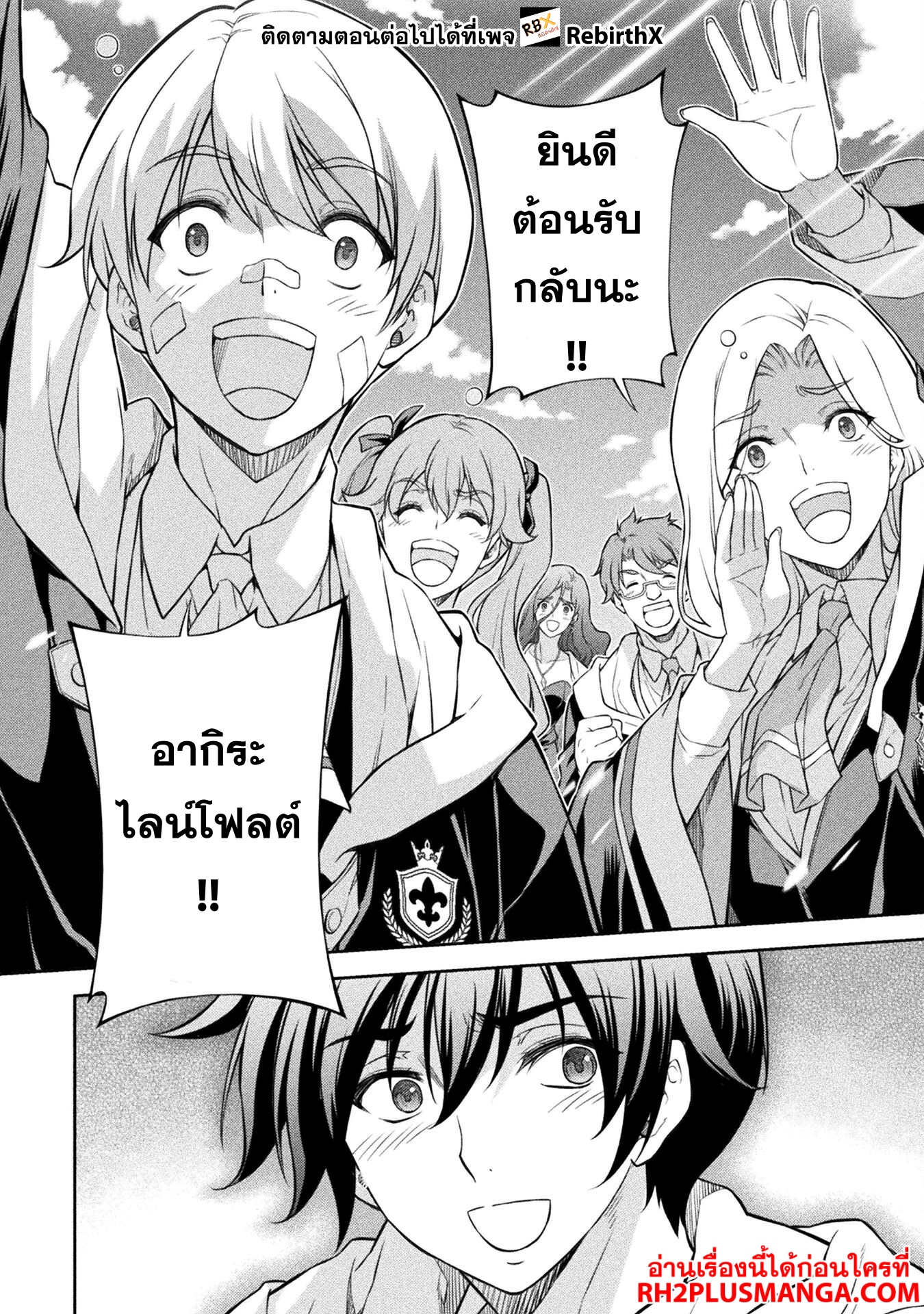 Drawing: Saikyou Mangaka wa Oekaki Skill de Isekai Musou Suru! นักวาดมังงะผู้ไร้เทียมทาน ณ แดนต่างโลก ตอนที่ 110 page 13