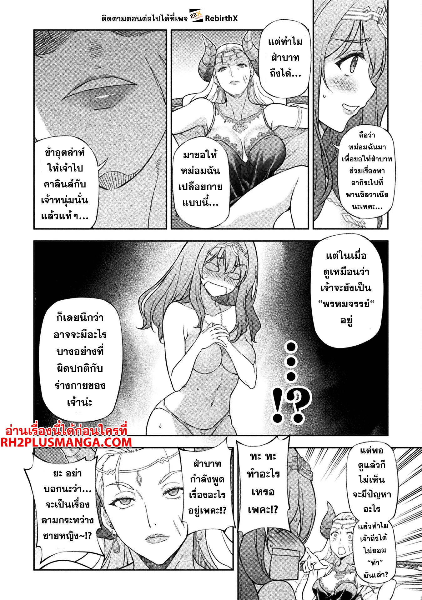 Drawing: Saikyou Mangaka wa Oekaki Skill de Isekai Musou Suru! นักวาดมังงะผู้ไร้เทียมทาน ณ แดนต่างโลก ตอนที่ 111 page 3