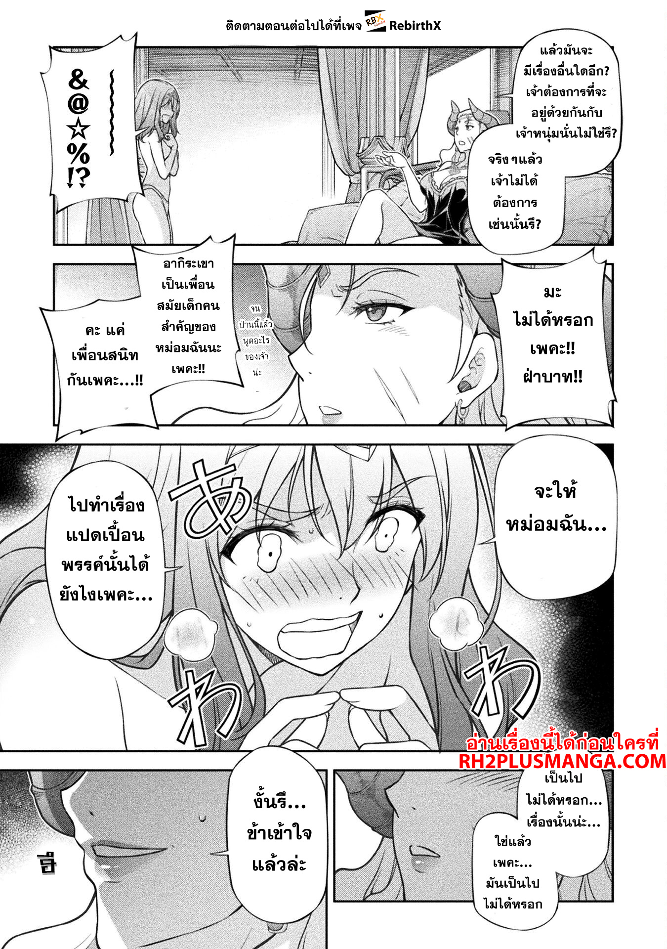 Drawing: Saikyou Mangaka wa Oekaki Skill de Isekai Musou Suru! นักวาดมังงะผู้ไร้เทียมทาน ณ แดนต่างโลก ตอนที่ 111 page 4