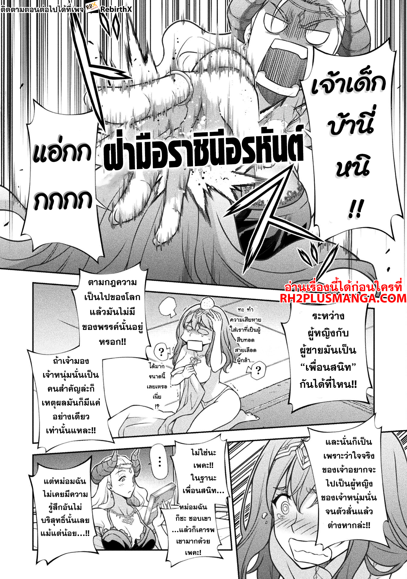 Drawing: Saikyou Mangaka wa Oekaki Skill de Isekai Musou Suru! นักวาดมังงะผู้ไร้เทียมทาน ณ แดนต่างโลก ตอนที่ 111 page 5