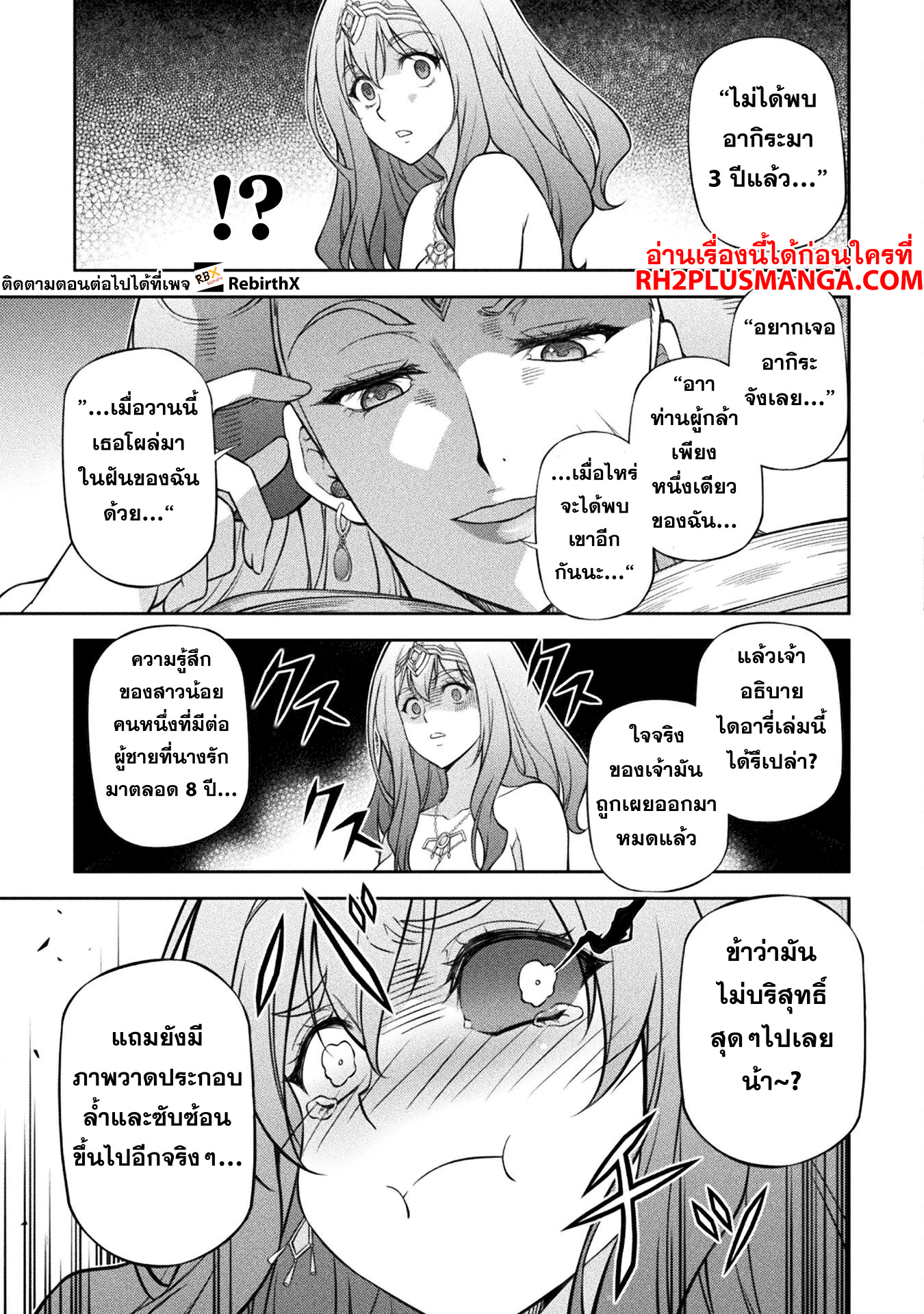 Drawing: Saikyou Mangaka wa Oekaki Skill de Isekai Musou Suru! นักวาดมังงะผู้ไร้เทียมทาน ณ แดนต่างโลก ตอนที่ 111 page 6