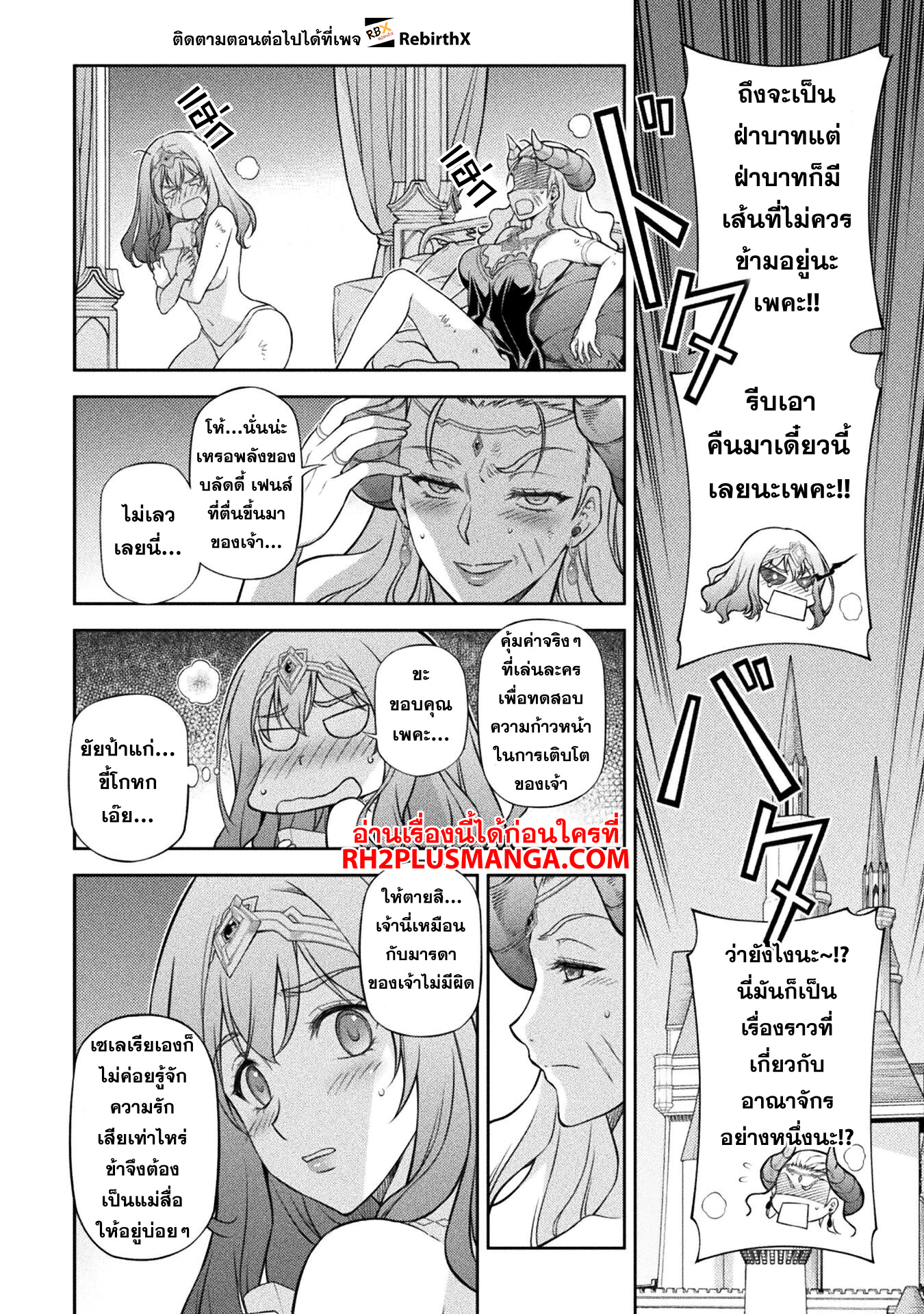 Drawing: Saikyou Mangaka wa Oekaki Skill de Isekai Musou Suru! นักวาดมังงะผู้ไร้เทียมทาน ณ แดนต่างโลก ตอนที่ 111 page 7