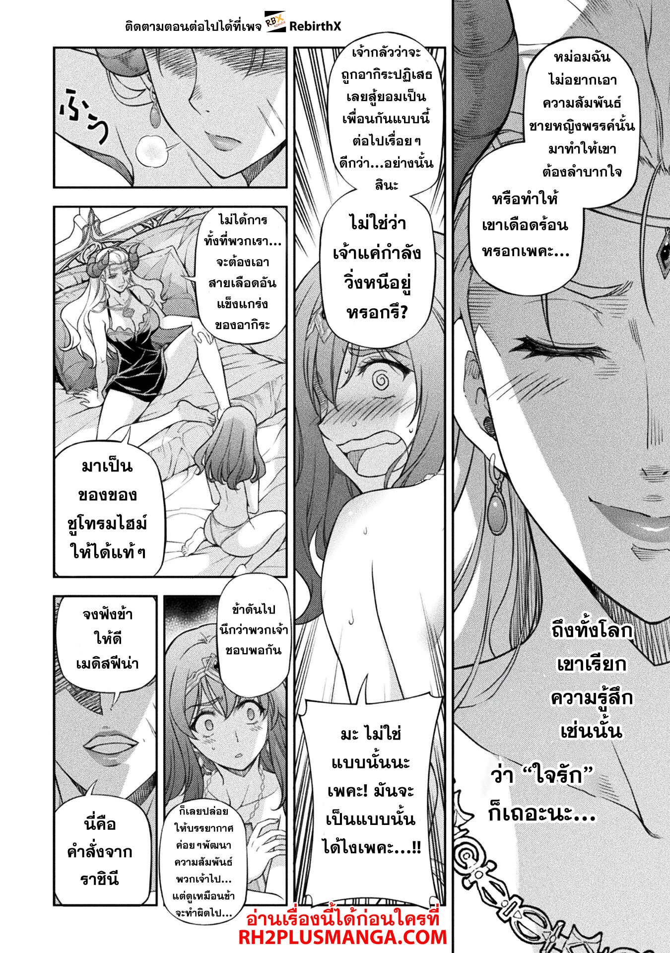 Drawing: Saikyou Mangaka wa Oekaki Skill de Isekai Musou Suru! นักวาดมังงะผู้ไร้เทียมทาน ณ แดนต่างโลก ตอนที่ 111 page 9