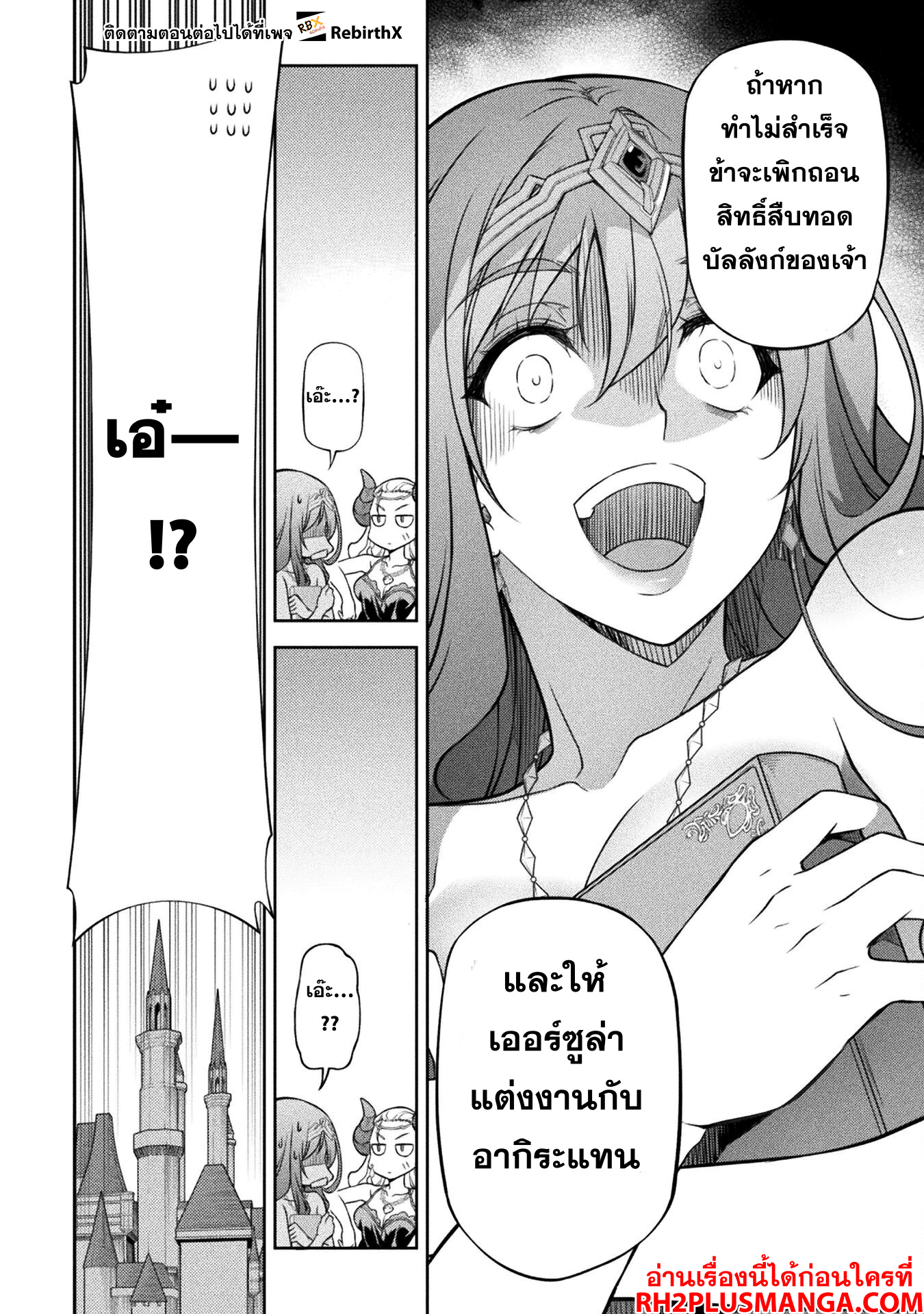 Drawing: Saikyou Mangaka wa Oekaki Skill de Isekai Musou Suru! นักวาดมังงะผู้ไร้เทียมทาน ณ แดนต่างโลก ตอนที่ 111 page 11