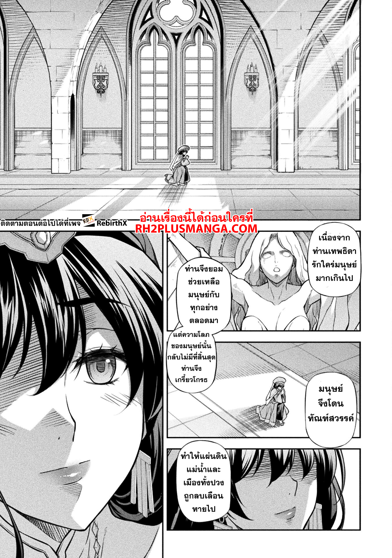 Drawing: Saikyou Mangaka wa Oekaki Skill de Isekai Musou Suru! นักวาดมังงะผู้ไร้เทียมทาน ณ แดนต่างโลก ตอนที่ 111 page 12