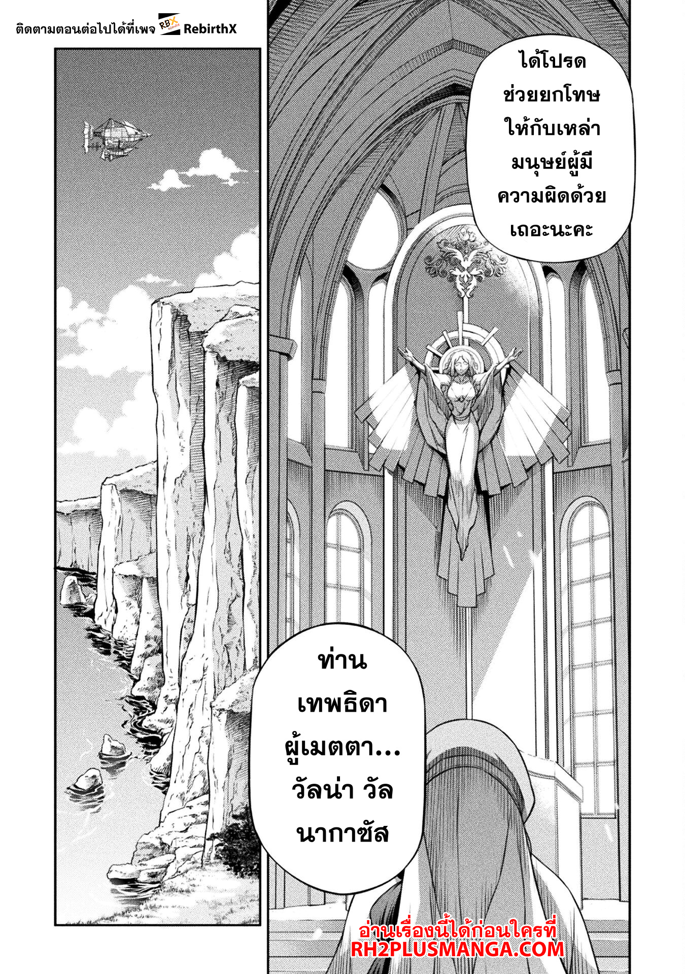 Drawing: Saikyou Mangaka wa Oekaki Skill de Isekai Musou Suru! นักวาดมังงะผู้ไร้เทียมทาน ณ แดนต่างโลก ตอนที่ 111 page 13