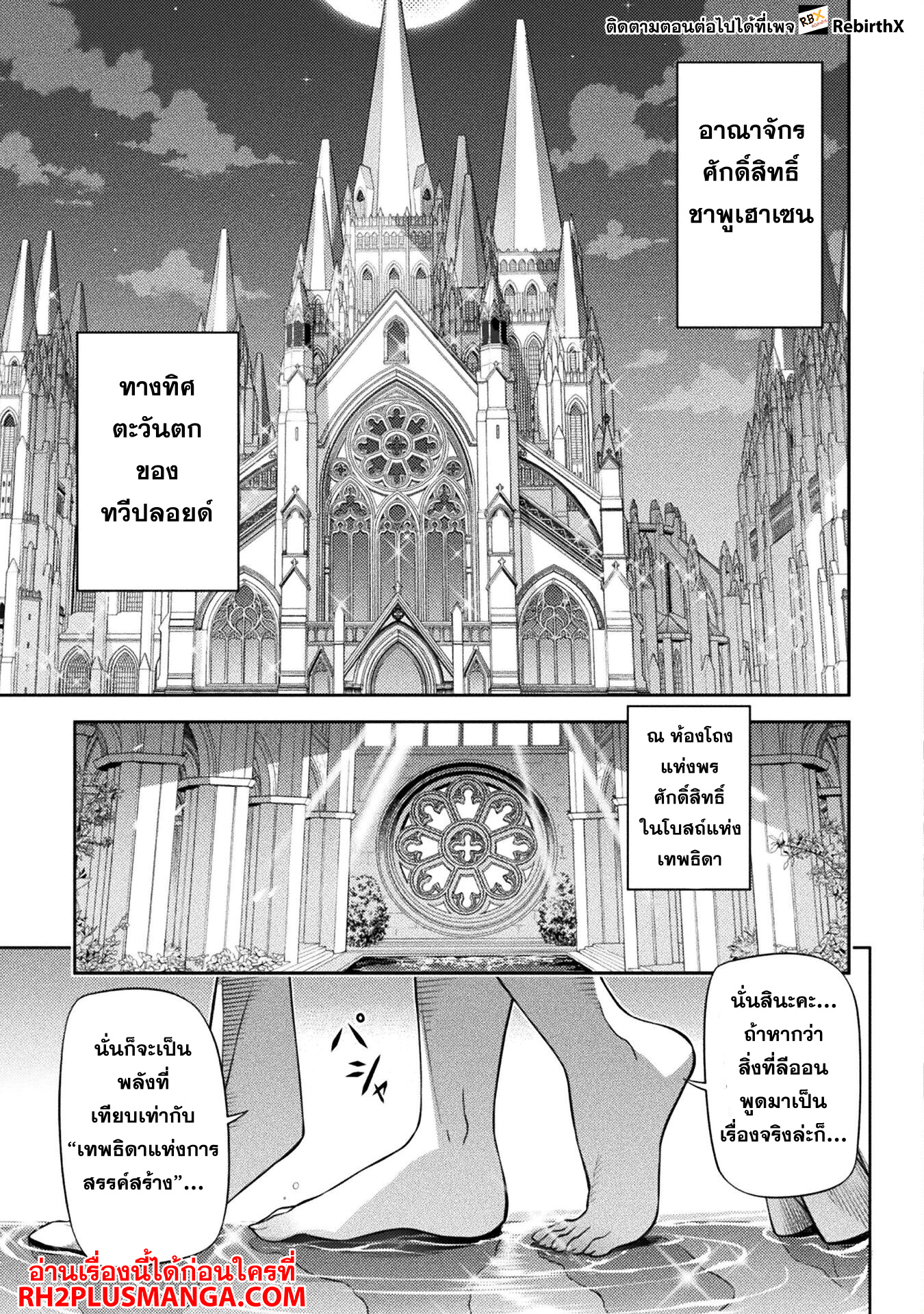 Drawing: Saikyou Mangaka wa Oekaki Skill de Isekai Musou Suru! นักวาดมังงะผู้ไร้เทียมทาน ณ แดนต่างโลก ตอนที่ 112 page 5