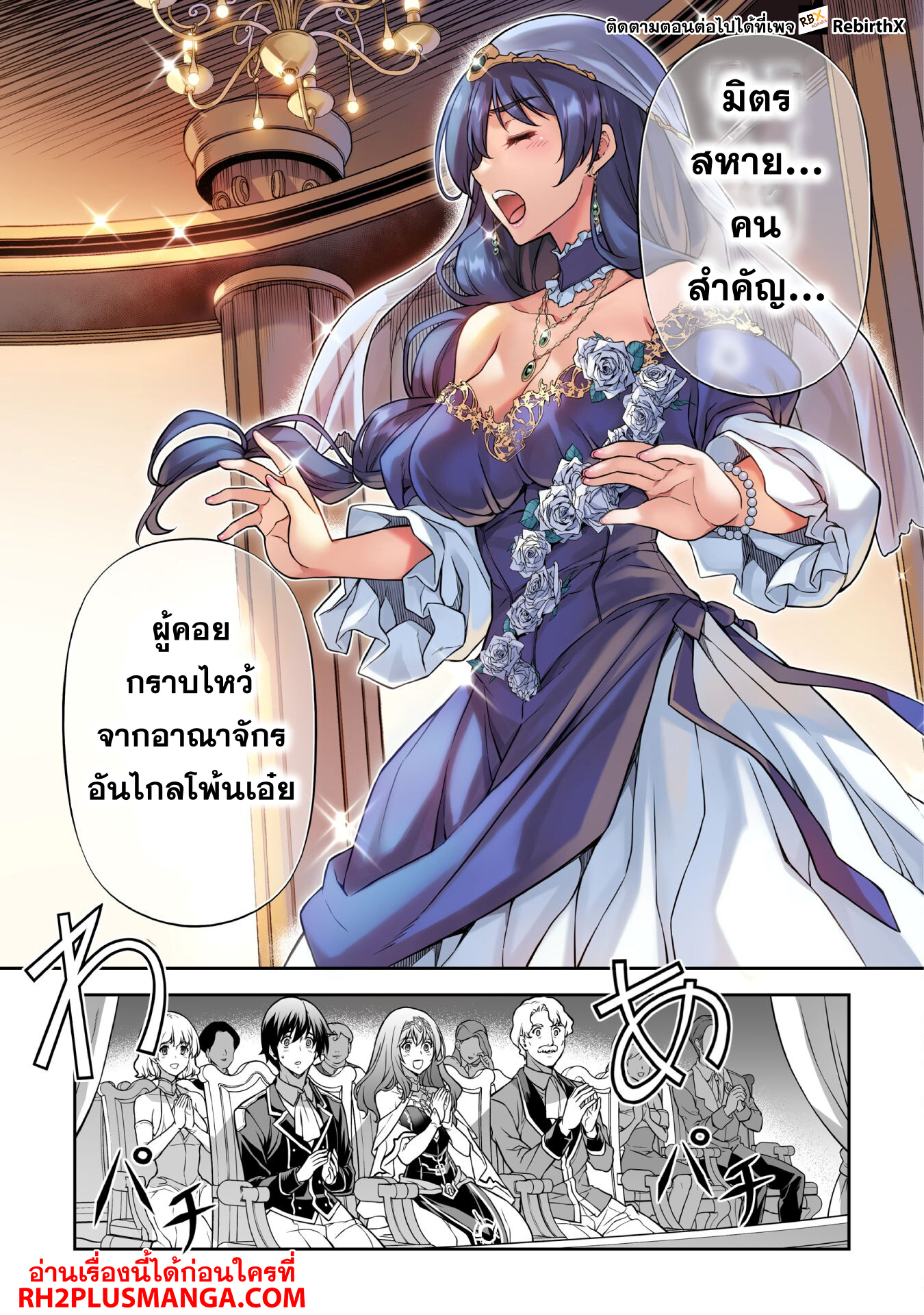 Drawing: Saikyou Mangaka wa Oekaki Skill de Isekai Musou Suru! นักวาดมังงะผู้ไร้เทียมทาน ณ แดนต่างโลก ตอนที่ 112 page 7