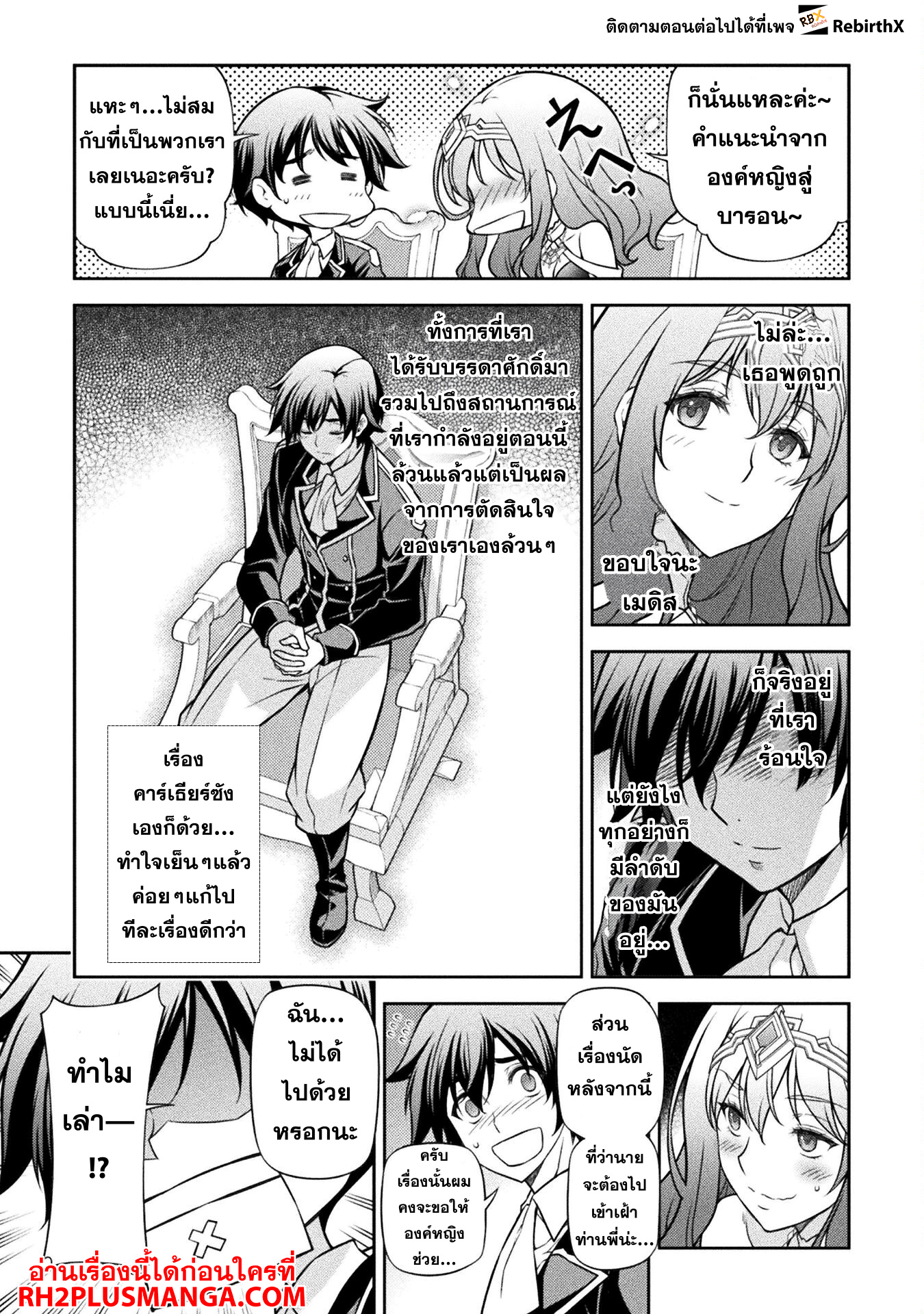 Drawing: Saikyou Mangaka wa Oekaki Skill de Isekai Musou Suru! นักวาดมังงะผู้ไร้เทียมทาน ณ แดนต่างโลก ตอนที่ 112 page 11