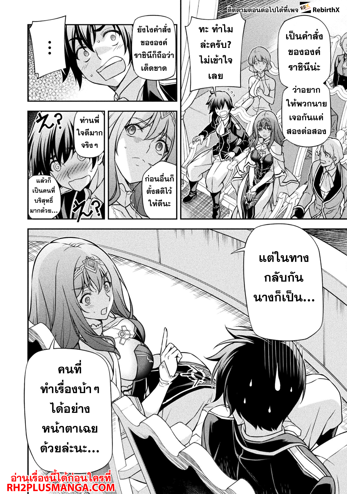 Drawing: Saikyou Mangaka wa Oekaki Skill de Isekai Musou Suru! นักวาดมังงะผู้ไร้เทียมทาน ณ แดนต่างโลก ตอนที่ 112 page 12