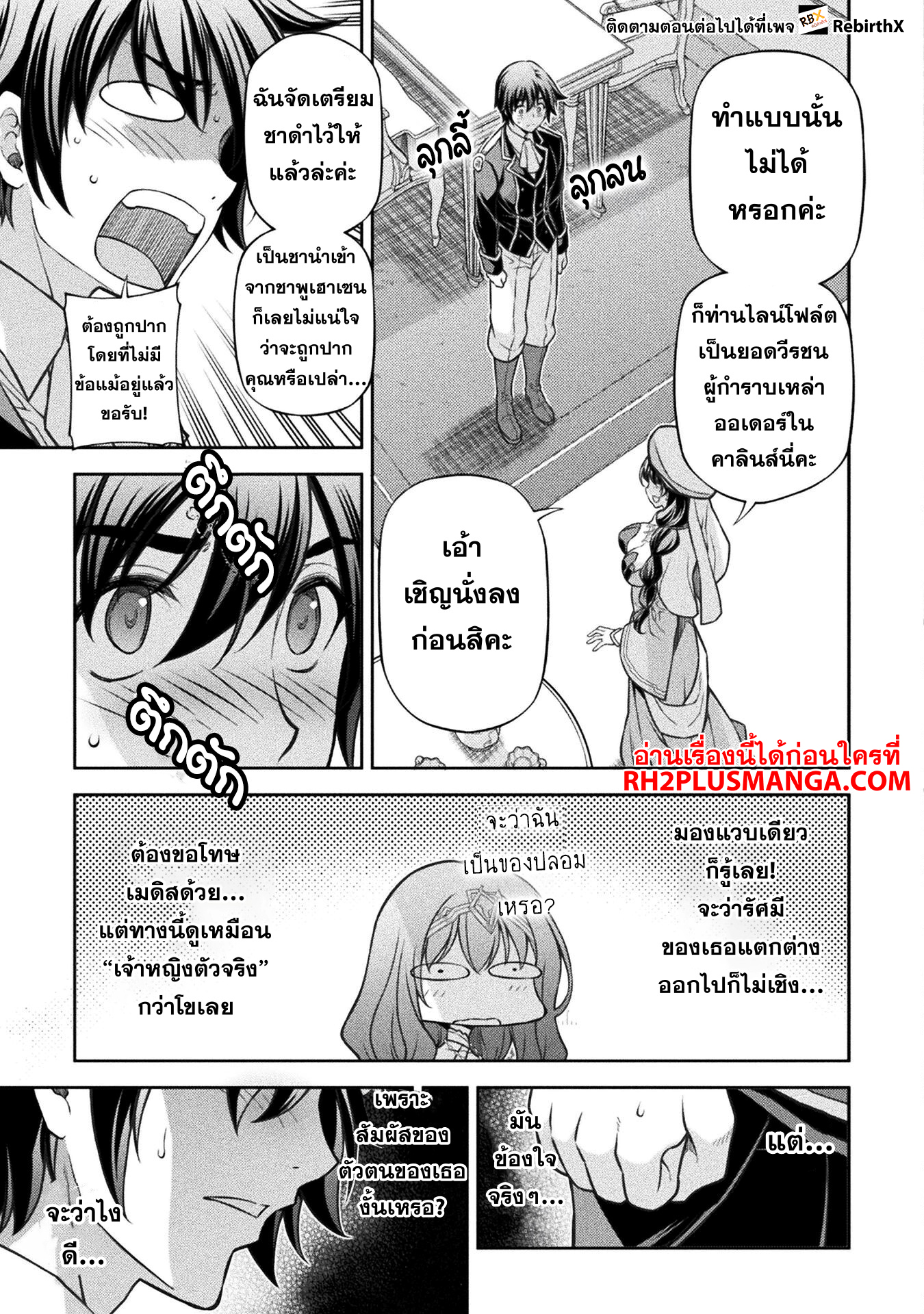 Drawing: Saikyou Mangaka wa Oekaki Skill de Isekai Musou Suru! นักวาดมังงะผู้ไร้เทียมทาน ณ แดนต่างโลก ตอนที่ 112 page 15