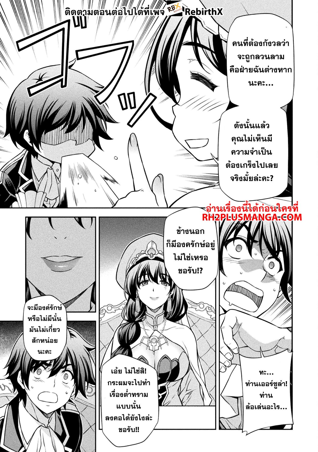 Drawing: Saikyou Mangaka wa Oekaki Skill de Isekai Musou Suru! นักวาดมังงะผู้ไร้เทียมทาน ณ แดนต่างโลก ตอนที่ 113 page 3