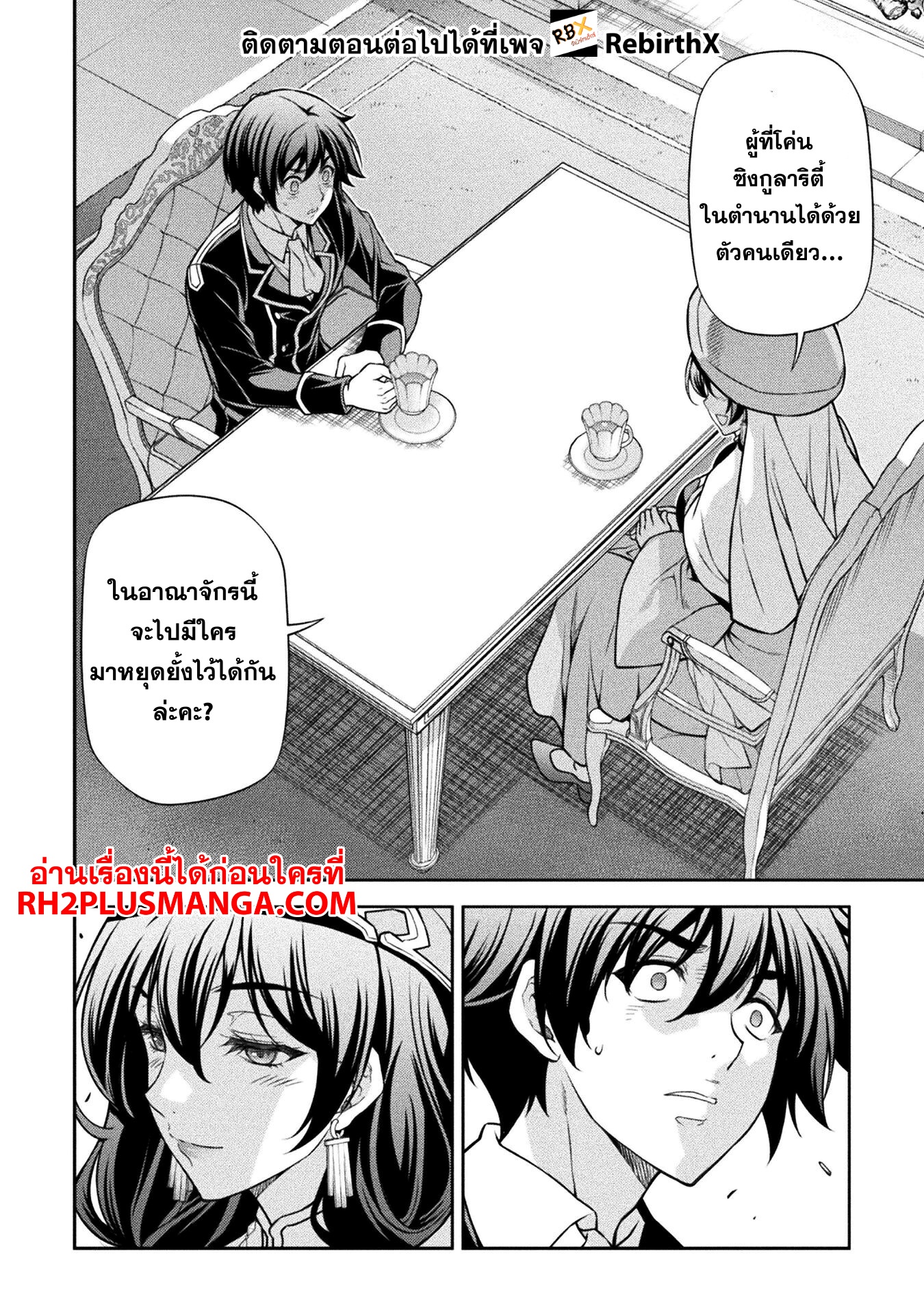 Drawing: Saikyou Mangaka wa Oekaki Skill de Isekai Musou Suru! นักวาดมังงะผู้ไร้เทียมทาน ณ แดนต่างโลก ตอนที่ 113 page 4