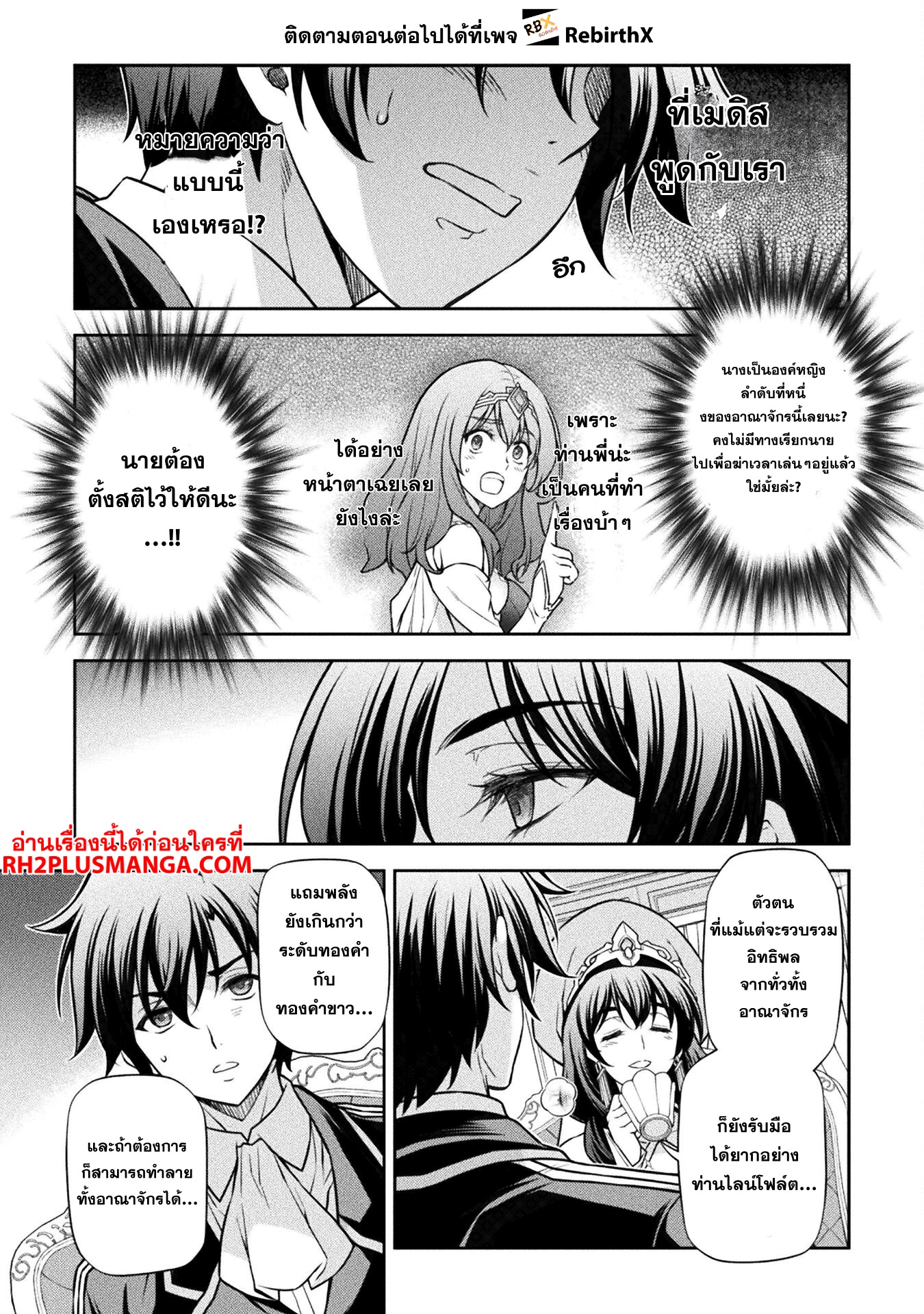 Drawing: Saikyou Mangaka wa Oekaki Skill de Isekai Musou Suru! นักวาดมังงะผู้ไร้เทียมทาน ณ แดนต่างโลก ตอนที่ 113 page 5