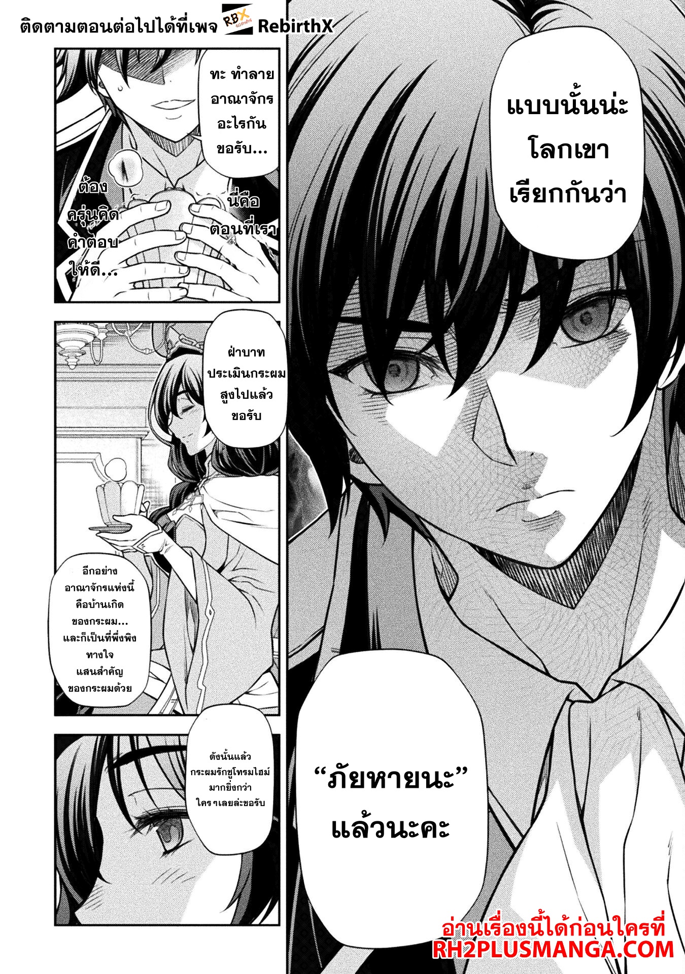 Drawing: Saikyou Mangaka wa Oekaki Skill de Isekai Musou Suru! นักวาดมังงะผู้ไร้เทียมทาน ณ แดนต่างโลก ตอนที่ 113 page 6