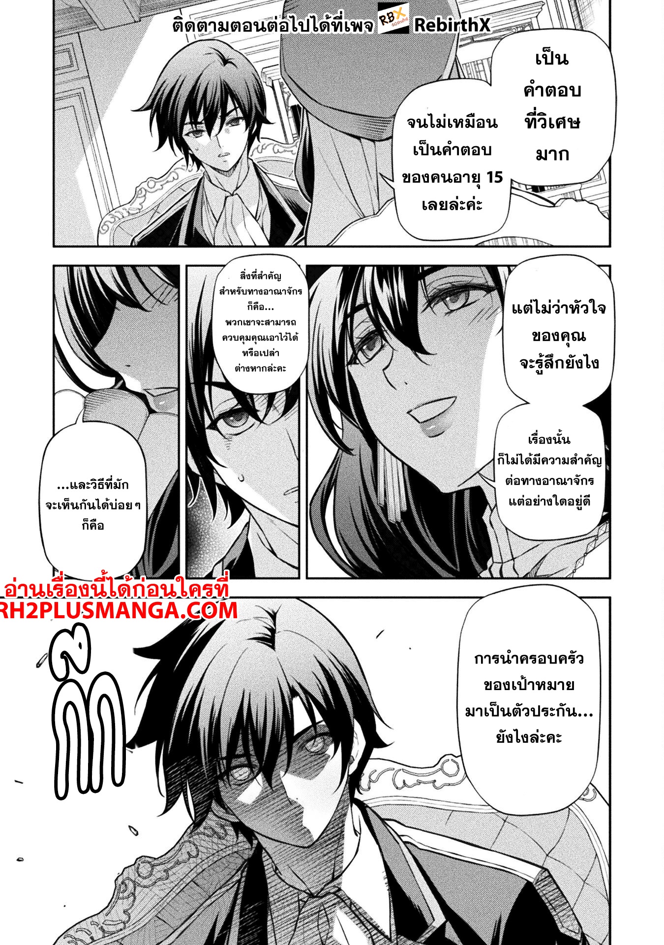 Drawing: Saikyou Mangaka wa Oekaki Skill de Isekai Musou Suru! นักวาดมังงะผู้ไร้เทียมทาน ณ แดนต่างโลก ตอนที่ 113 page 7