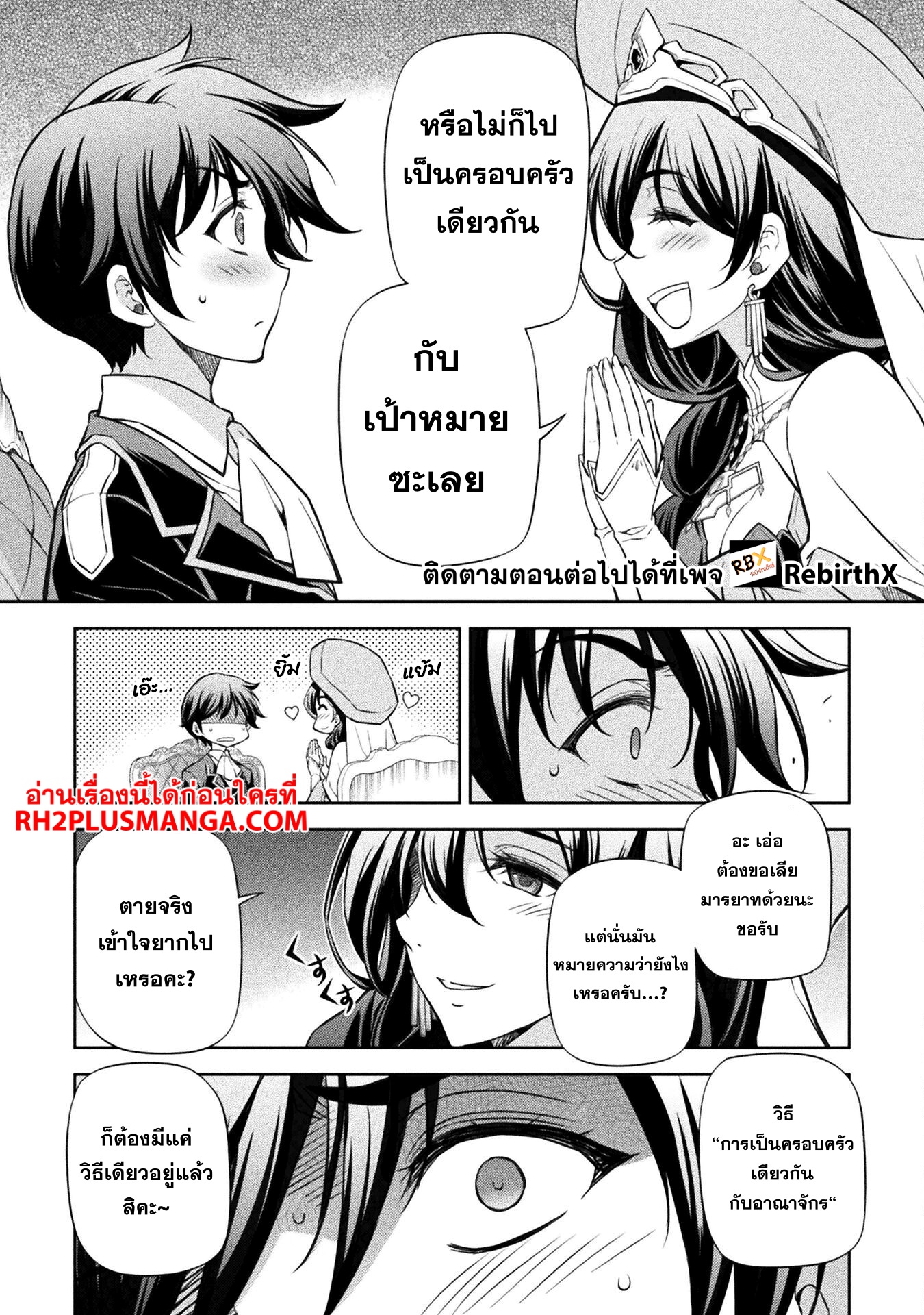 Drawing: Saikyou Mangaka wa Oekaki Skill de Isekai Musou Suru! นักวาดมังงะผู้ไร้เทียมทาน ณ แดนต่างโลก ตอนที่ 113 page 8