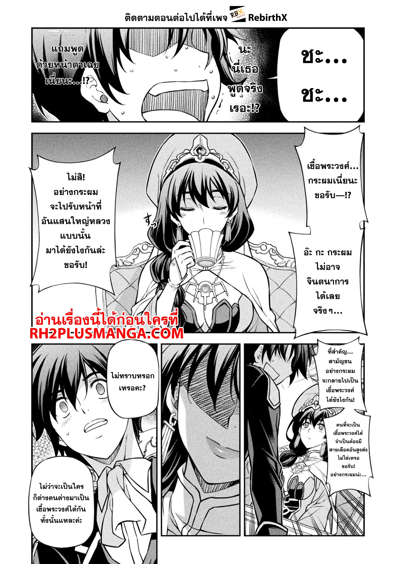 Drawing: Saikyou Mangaka wa Oekaki Skill de Isekai Musou Suru! นักวาดมังงะผู้ไร้เทียมทาน ณ แดนต่างโลก ตอนที่ 113 page 10