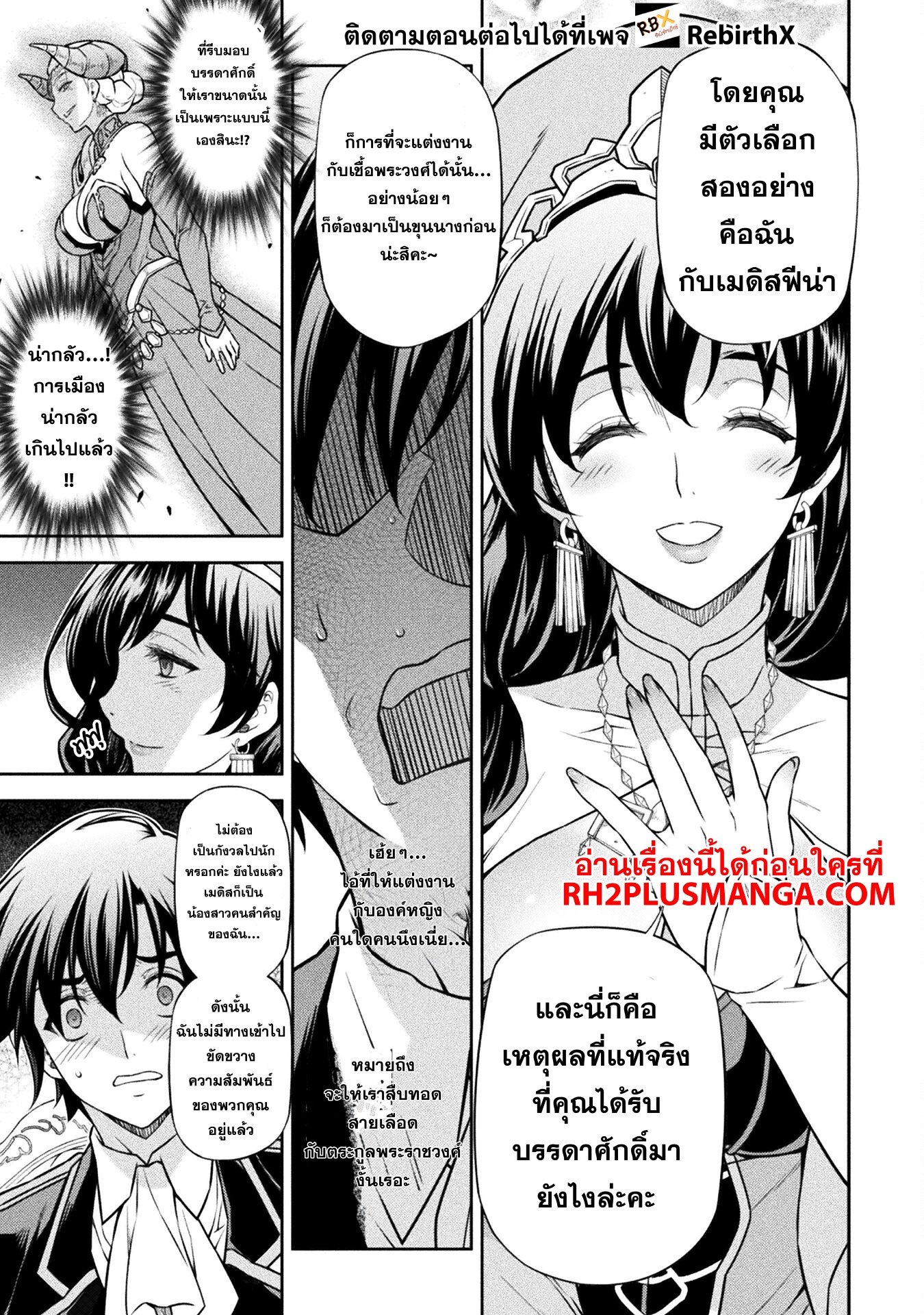 Drawing: Saikyou Mangaka wa Oekaki Skill de Isekai Musou Suru! นักวาดมังงะผู้ไร้เทียมทาน ณ แดนต่างโลก ตอนที่ 113 page 11