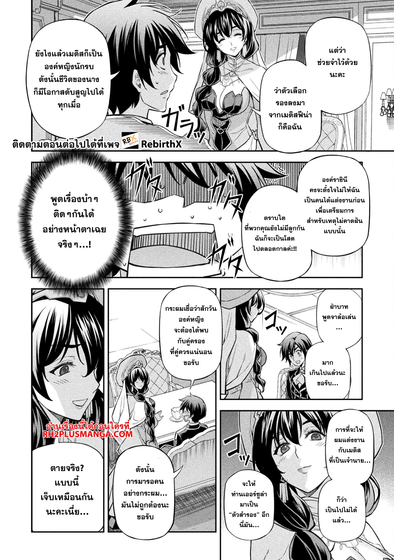 Drawing: Saikyou Mangaka wa Oekaki Skill de Isekai Musou Suru! นักวาดมังงะผู้ไร้เทียมทาน ณ แดนต่างโลก ตอนที่ 113 page 12