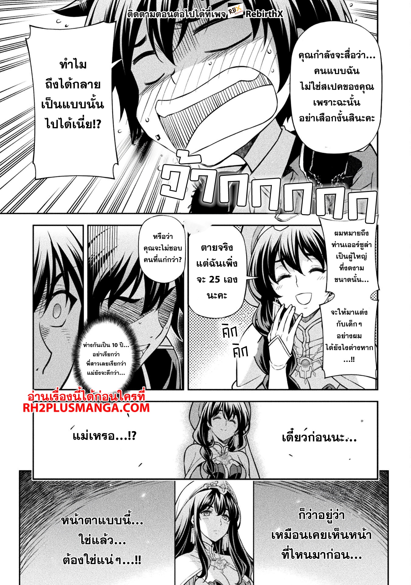 Drawing: Saikyou Mangaka wa Oekaki Skill de Isekai Musou Suru! นักวาดมังงะผู้ไร้เทียมทาน ณ แดนต่างโลก ตอนที่ 113 page 13