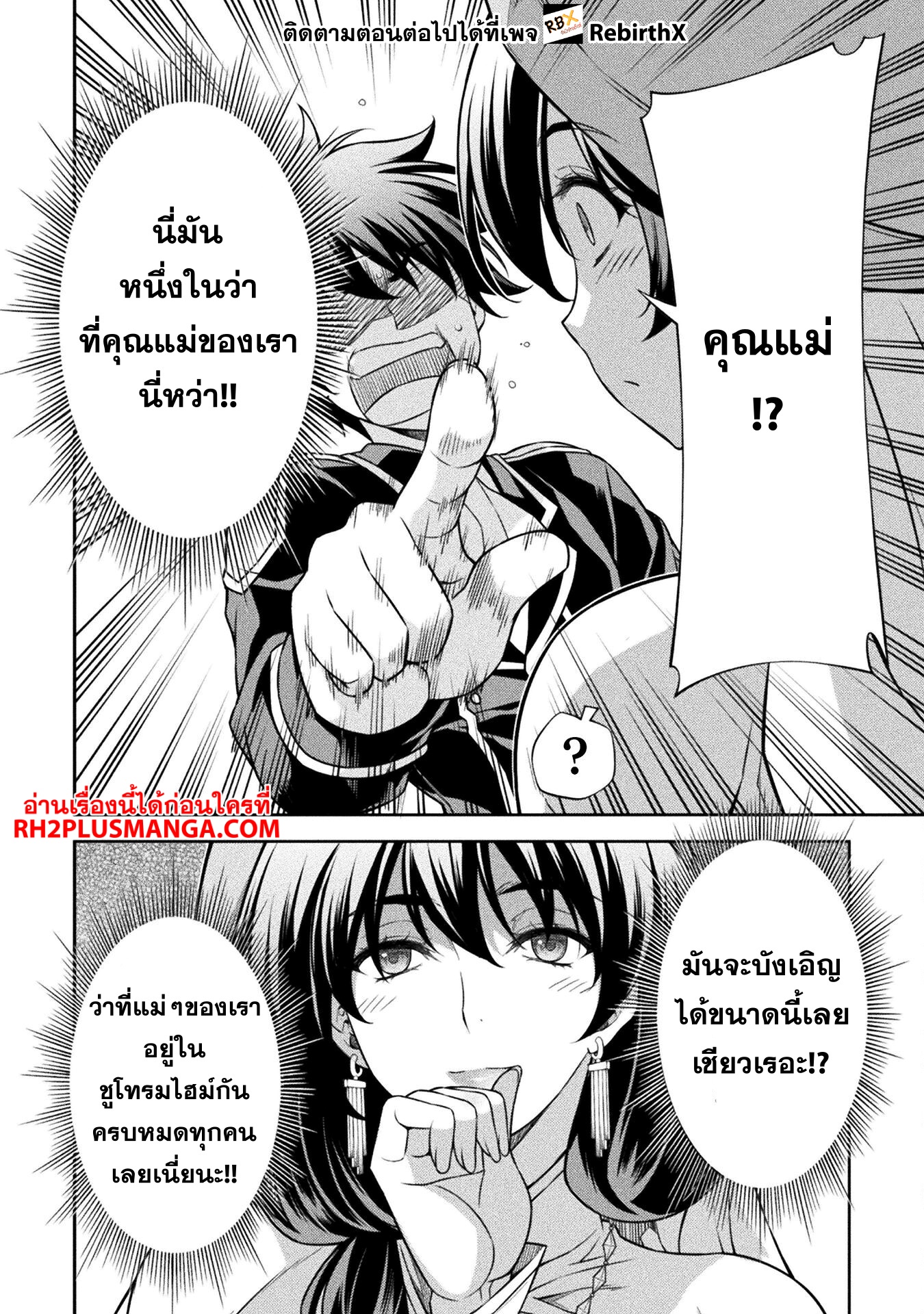 Drawing: Saikyou Mangaka wa Oekaki Skill de Isekai Musou Suru! นักวาดมังงะผู้ไร้เทียมทาน ณ แดนต่างโลก ตอนที่ 113 page 14