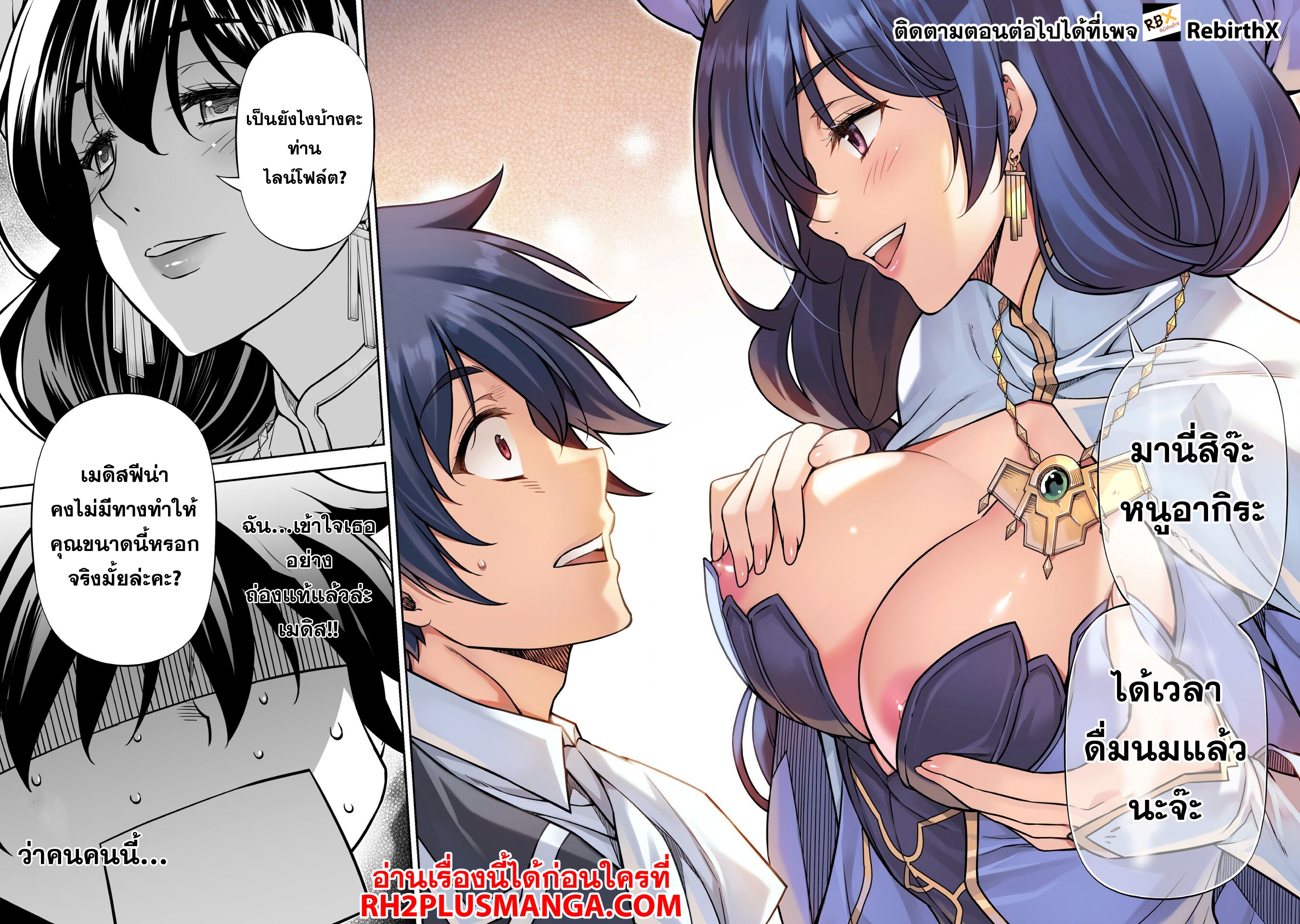 Drawing: Saikyou Mangaka wa Oekaki Skill de Isekai Musou Suru! นักวาดมังงะผู้ไร้เทียมทาน ณ แดนต่างโลก ตอนที่ 113 page 16