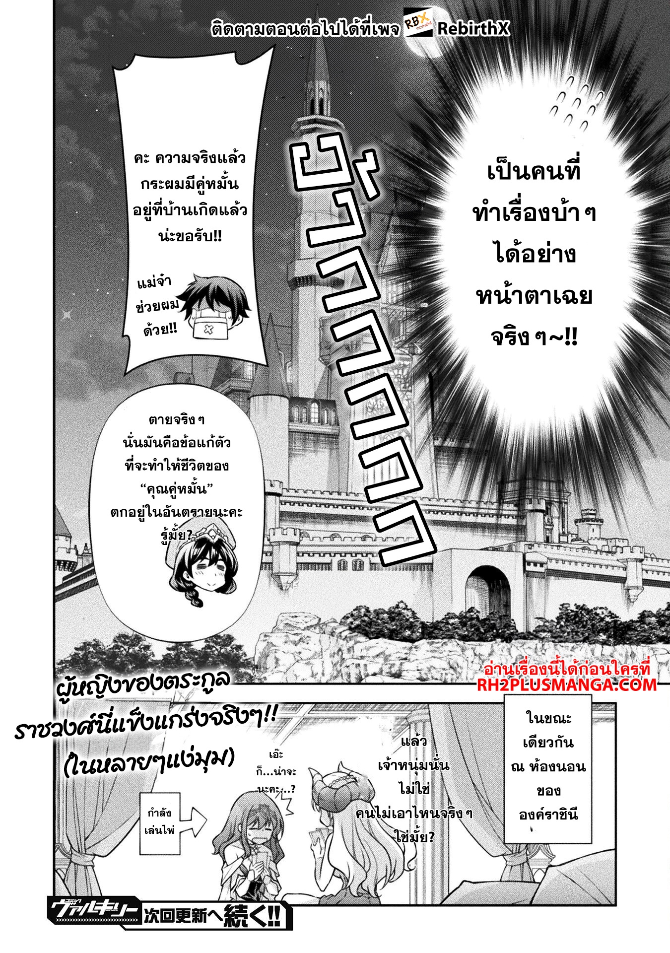 Drawing: Saikyou Mangaka wa Oekaki Skill de Isekai Musou Suru! นักวาดมังงะผู้ไร้เทียมทาน ณ แดนต่างโลก ตอนที่ 113 page 17