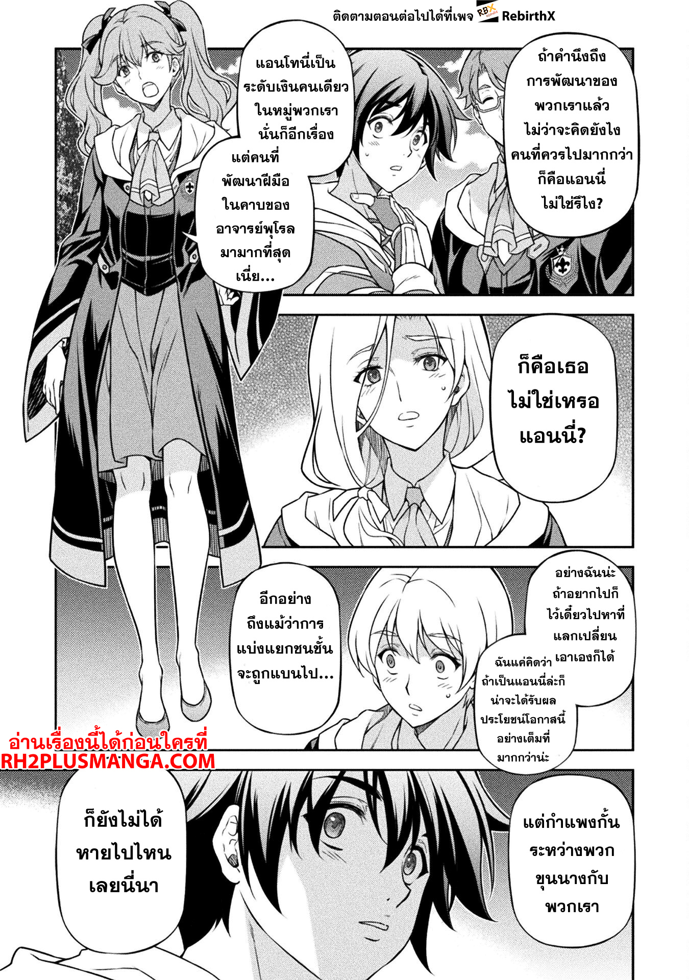 Drawing: Saikyou Mangaka wa Oekaki Skill de Isekai Musou Suru! นักวาดมังงะผู้ไร้เทียมทาน ณ แดนต่างโลก ตอนที่ 114 page 6