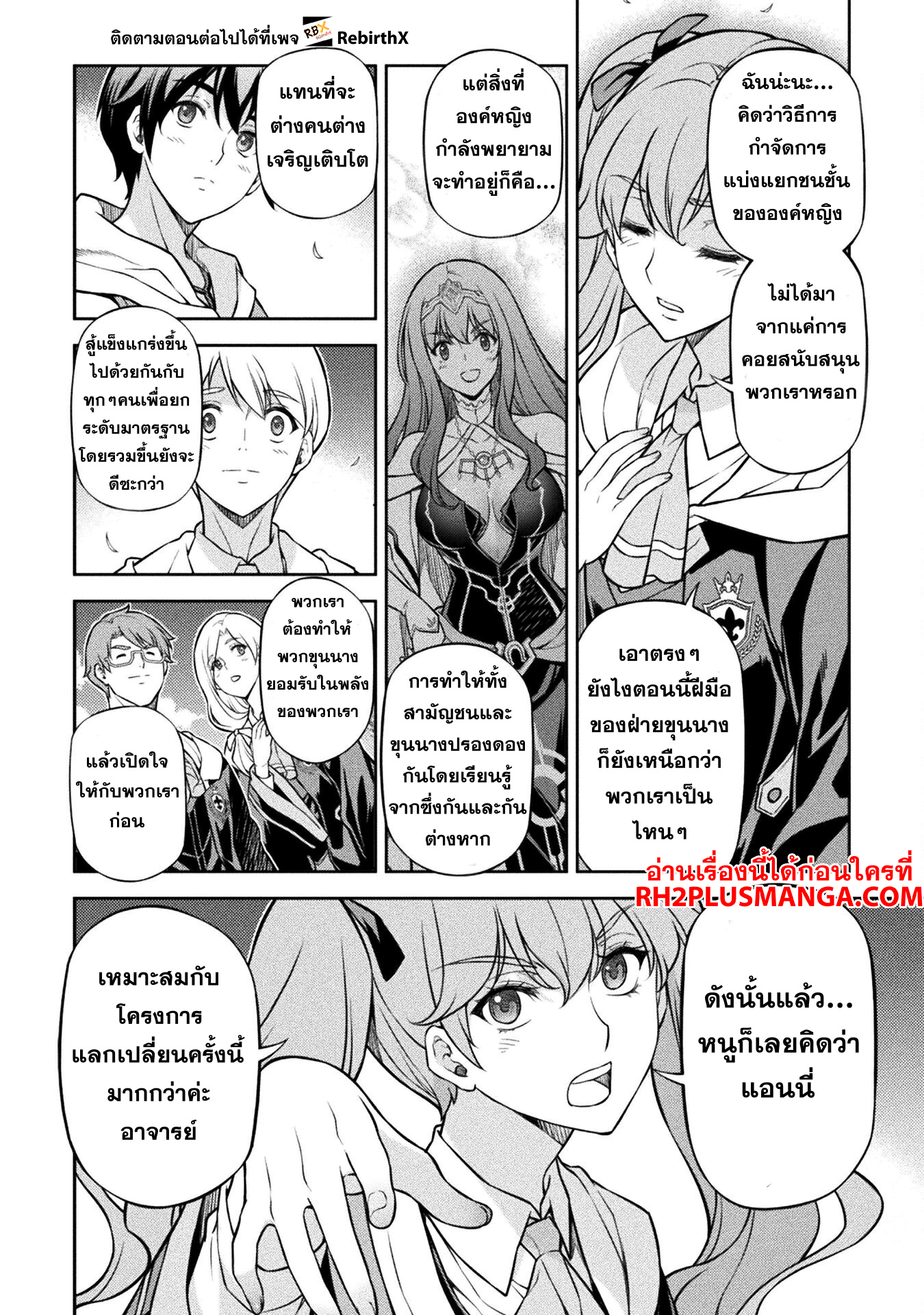 Drawing: Saikyou Mangaka wa Oekaki Skill de Isekai Musou Suru! นักวาดมังงะผู้ไร้เทียมทาน ณ แดนต่างโลก ตอนที่ 114 page 7