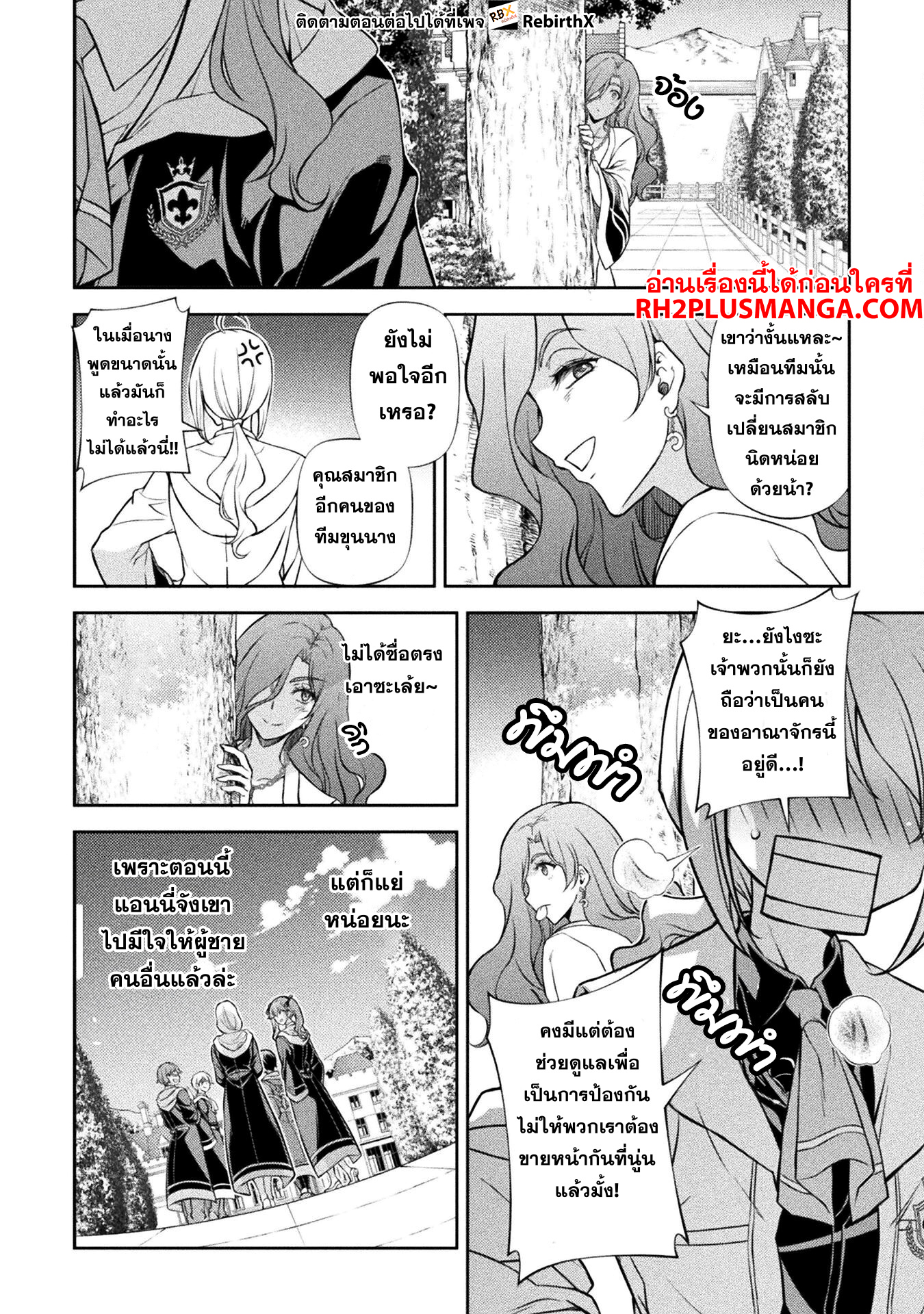 Drawing: Saikyou Mangaka wa Oekaki Skill de Isekai Musou Suru! นักวาดมังงะผู้ไร้เทียมทาน ณ แดนต่างโลก ตอนที่ 114 page 9