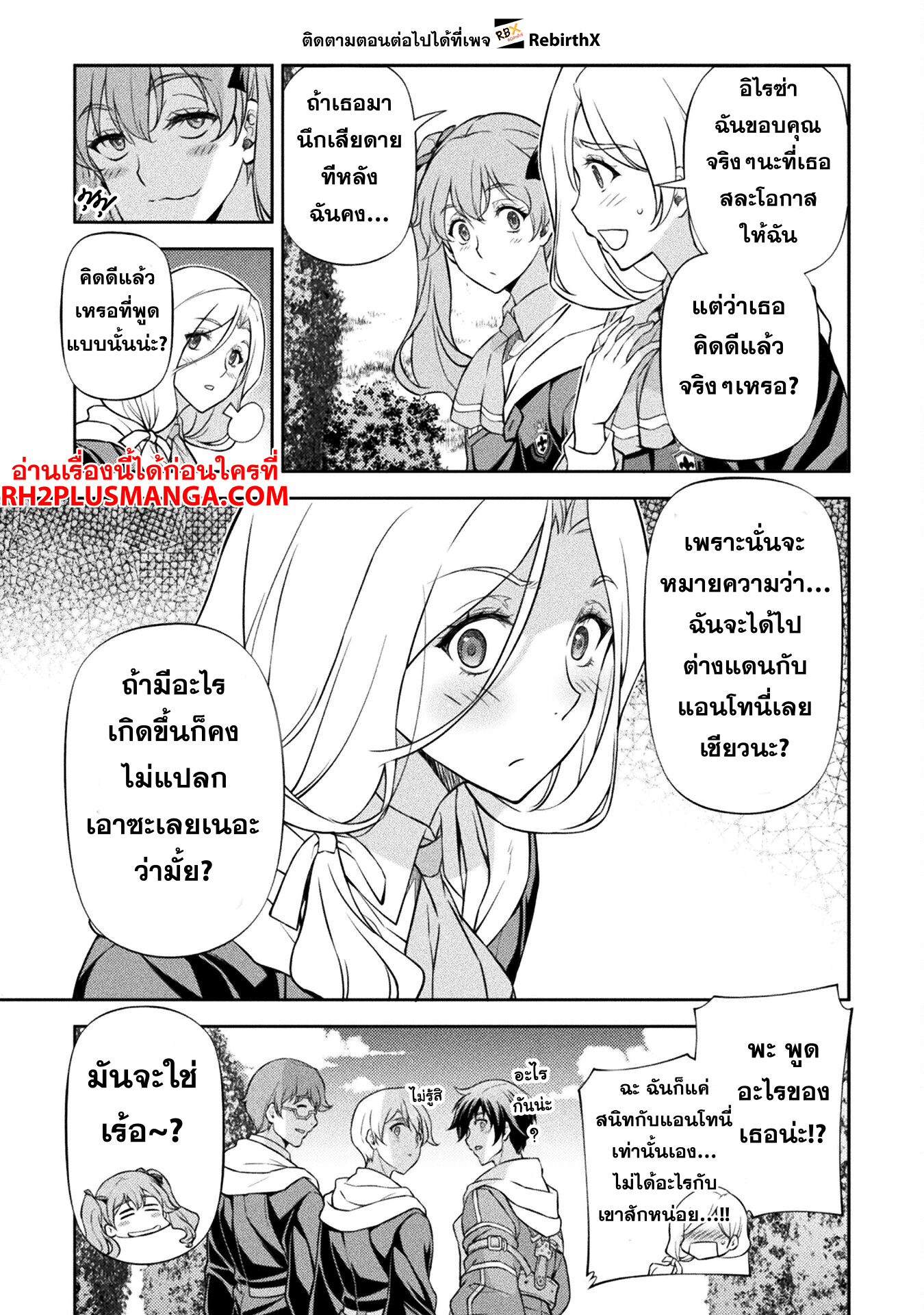 Drawing: Saikyou Mangaka wa Oekaki Skill de Isekai Musou Suru! นักวาดมังงะผู้ไร้เทียมทาน ณ แดนต่างโลก ตอนที่ 114 page 10