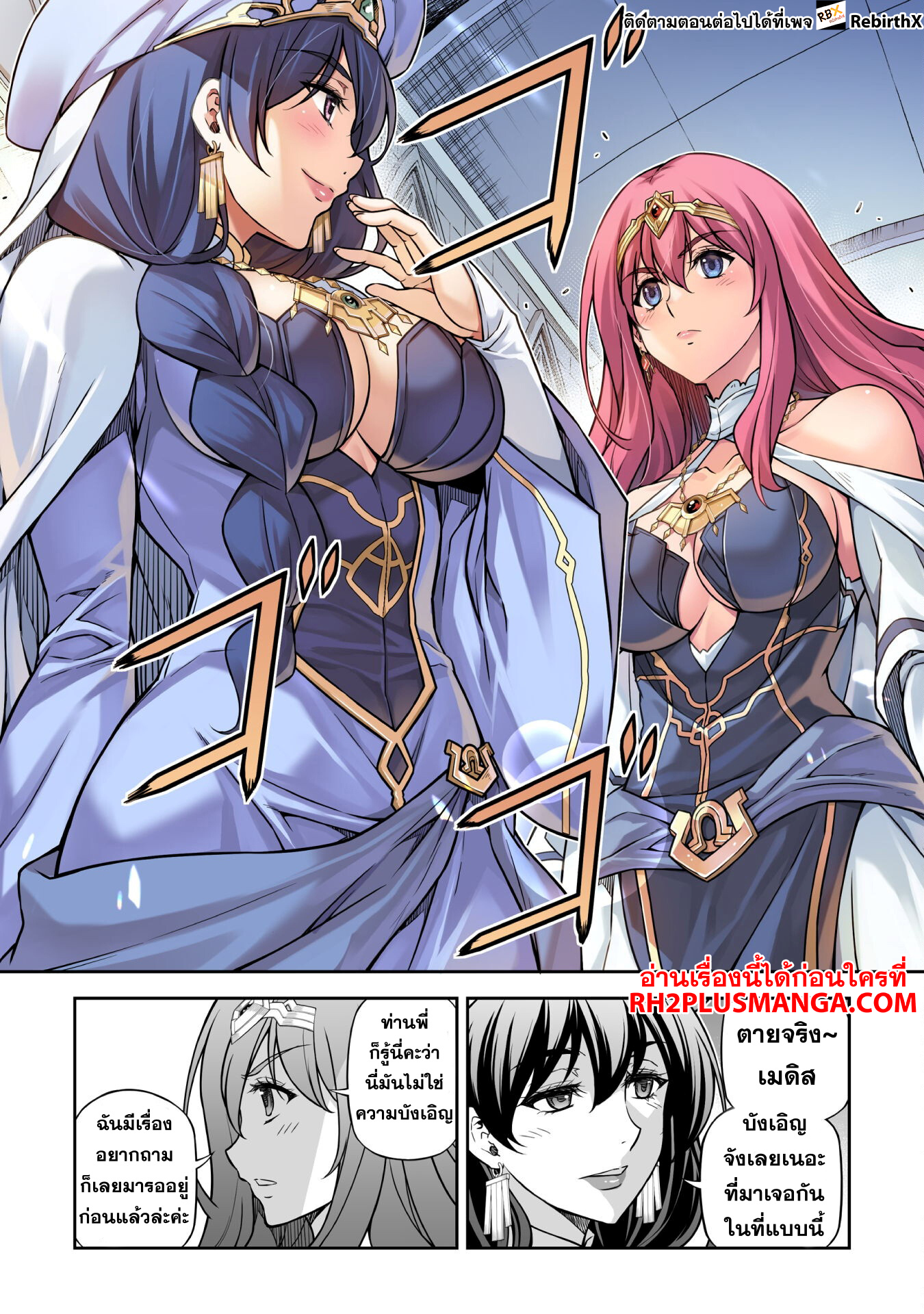 Drawing: Saikyou Mangaka wa Oekaki Skill de Isekai Musou Suru! นักวาดมังงะผู้ไร้เทียมทาน ณ แดนต่างโลก ตอนที่ 114 page 11
