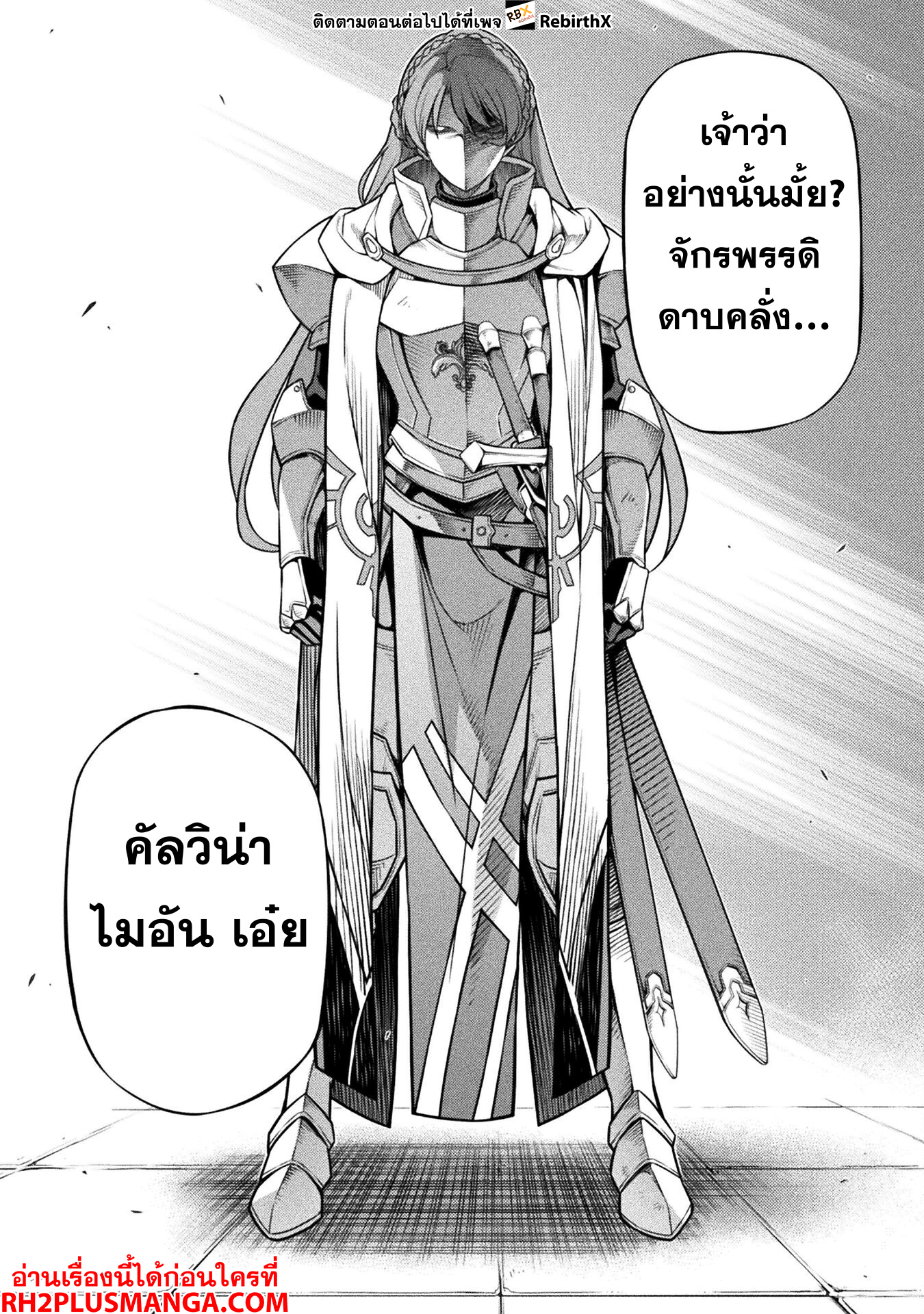 Drawing: Saikyou Mangaka wa Oekaki Skill de Isekai Musou Suru! นักวาดมังงะผู้ไร้เทียมทาน ณ แดนต่างโลก ตอนที่ 114 page 15