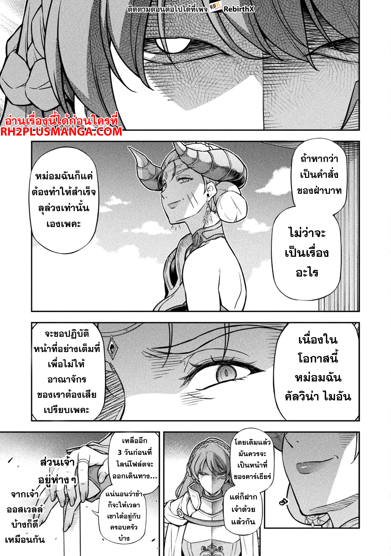 Drawing: Saikyou Mangaka wa Oekaki Skill de Isekai Musou Suru! นักวาดมังงะผู้ไร้เทียมทาน ณ แดนต่างโลก ตอนที่ 114 page 16