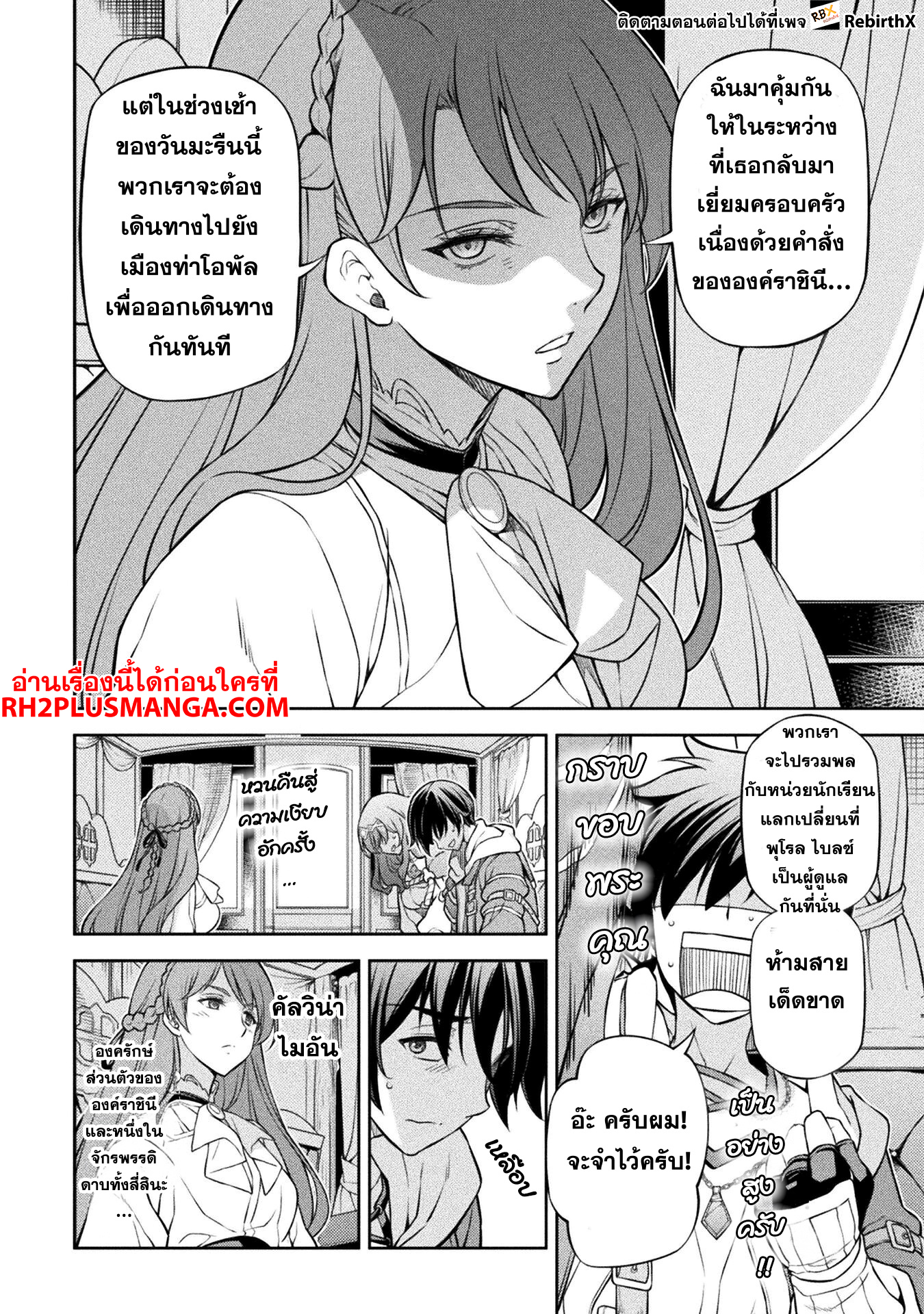 Drawing: Saikyou Mangaka wa Oekaki Skill de Isekai Musou Suru! นักวาดมังงะผู้ไร้เทียมทาน ณ แดนต่างโลก ตอนที่ 115 page 5