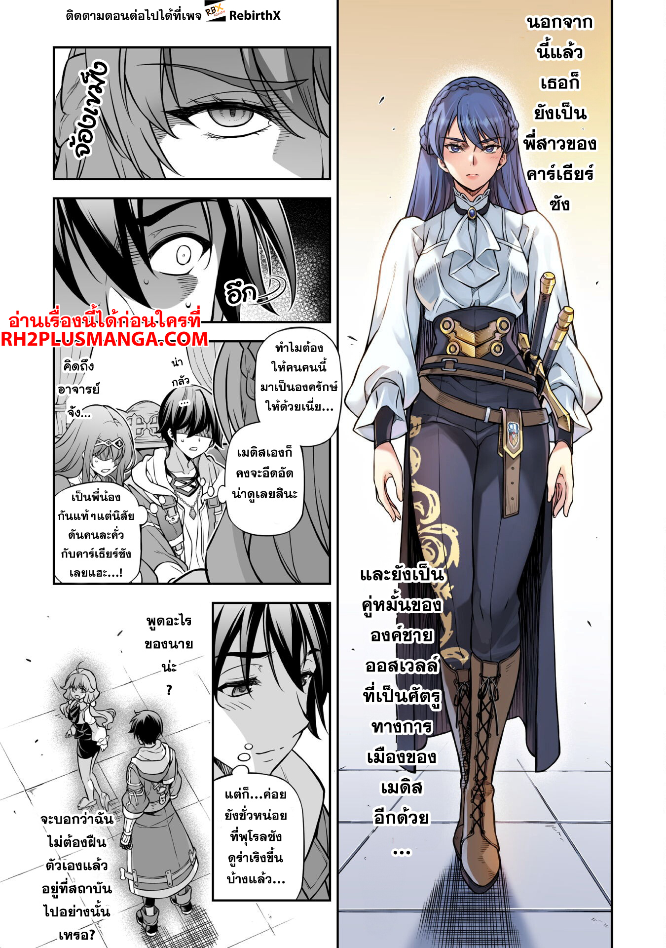 Drawing: Saikyou Mangaka wa Oekaki Skill de Isekai Musou Suru! นักวาดมังงะผู้ไร้เทียมทาน ณ แดนต่างโลก ตอนที่ 115 page 6