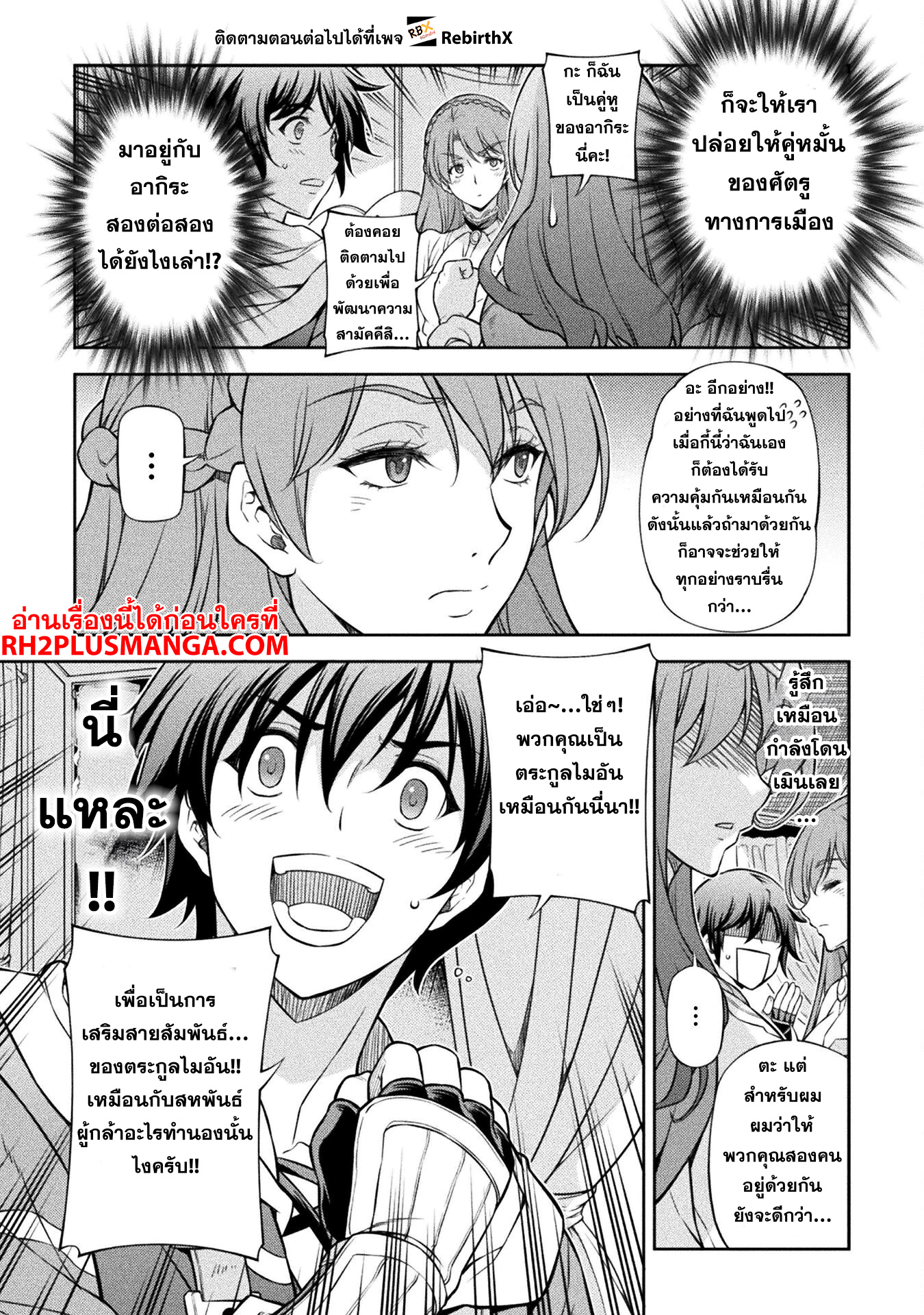 Drawing: Saikyou Mangaka wa Oekaki Skill de Isekai Musou Suru! นักวาดมังงะผู้ไร้เทียมทาน ณ แดนต่างโลก ตอนที่ 115 page 8