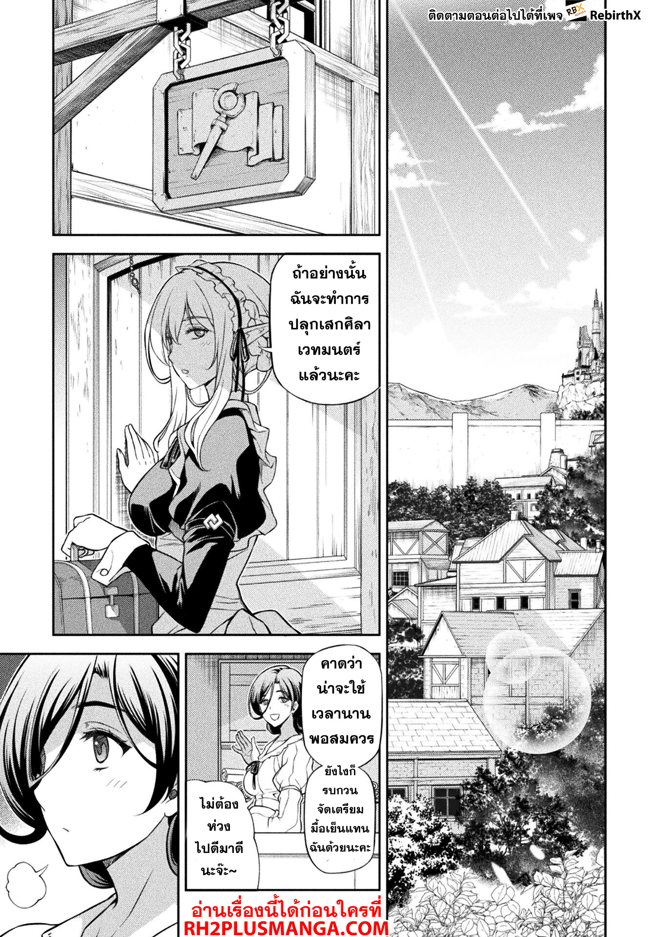 Drawing: Saikyou Mangaka wa Oekaki Skill de Isekai Musou Suru! นักวาดมังงะผู้ไร้เทียมทาน ณ แดนต่างโลก ตอนที่ 115 page 10