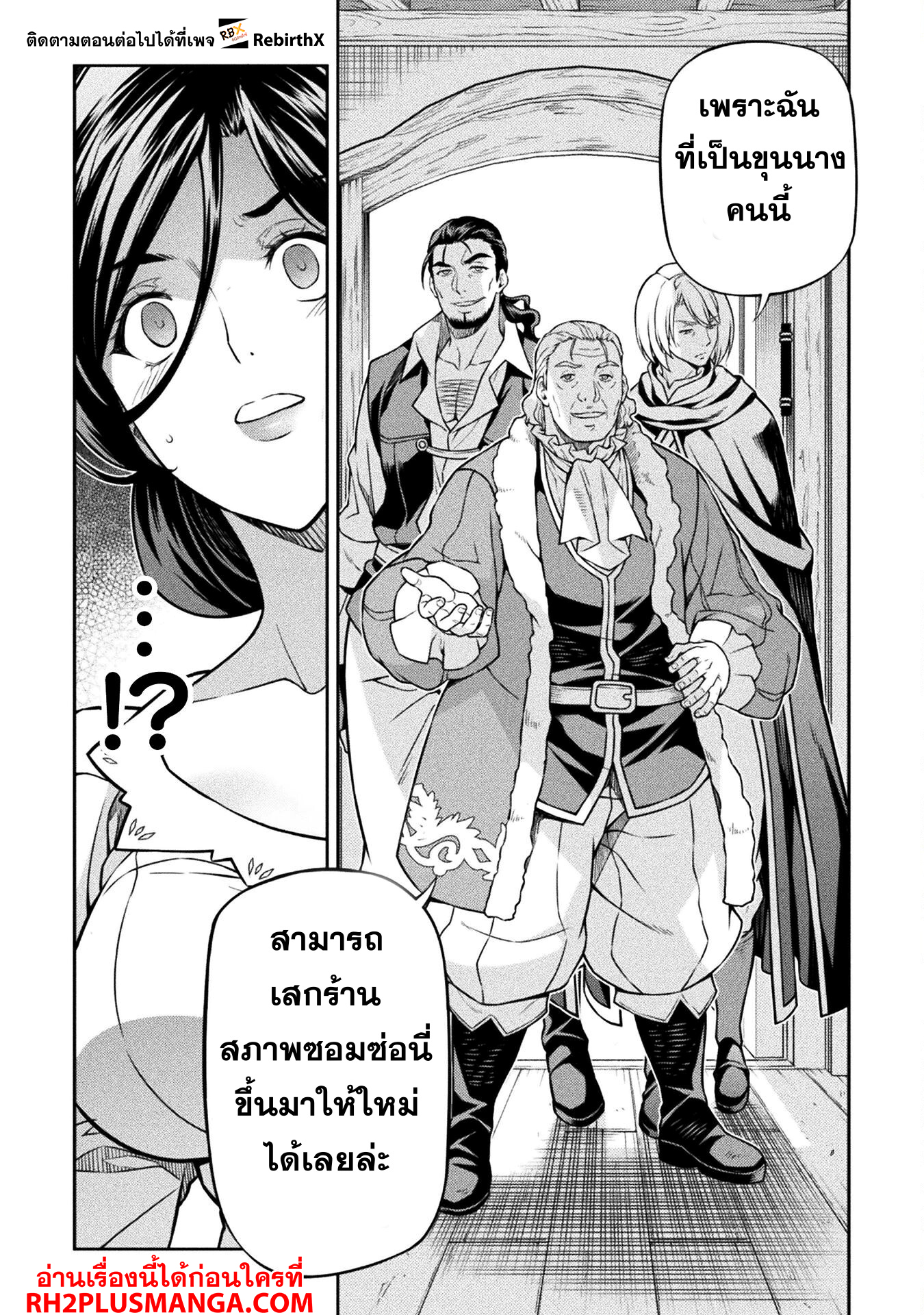 Drawing: Saikyou Mangaka wa Oekaki Skill de Isekai Musou Suru! นักวาดมังงะผู้ไร้เทียมทาน ณ แดนต่างโลก ตอนที่ 115 page 12