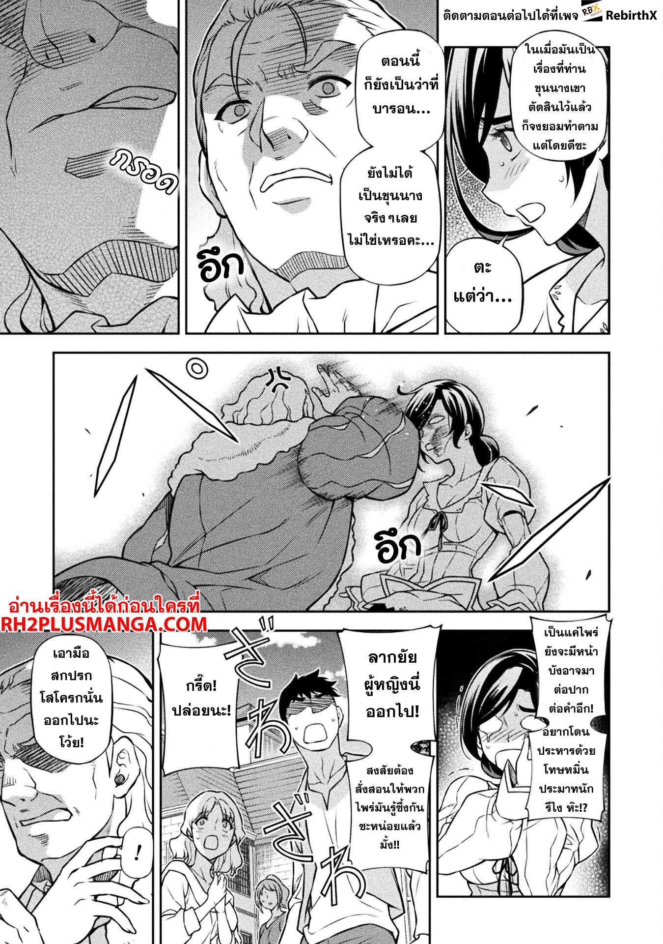 Drawing: Saikyou Mangaka wa Oekaki Skill de Isekai Musou Suru! นักวาดมังงะผู้ไร้เทียมทาน ณ แดนต่างโลก ตอนที่ 115 page 14